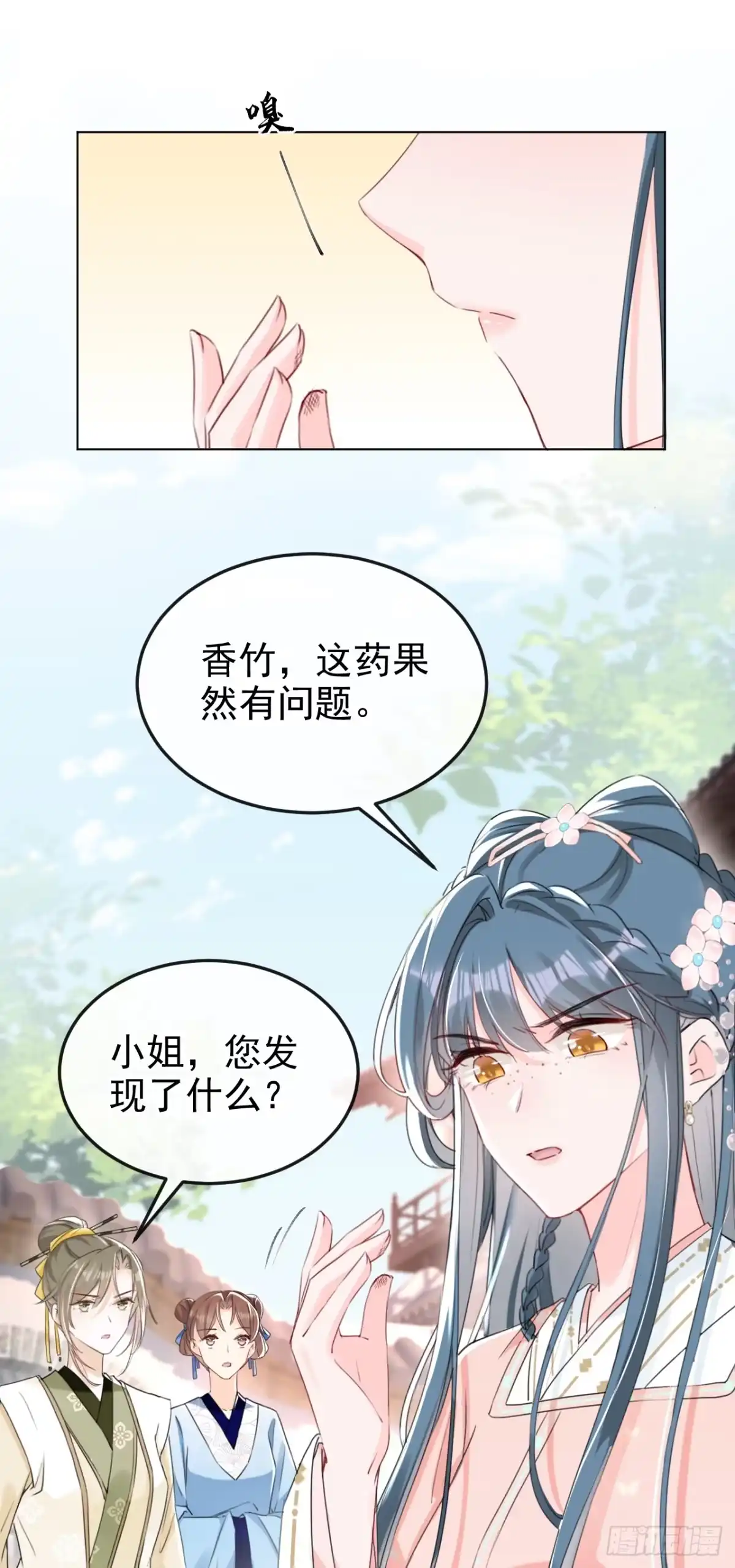 《嫡女为谋》第20话 天命凤女？！ 第14页