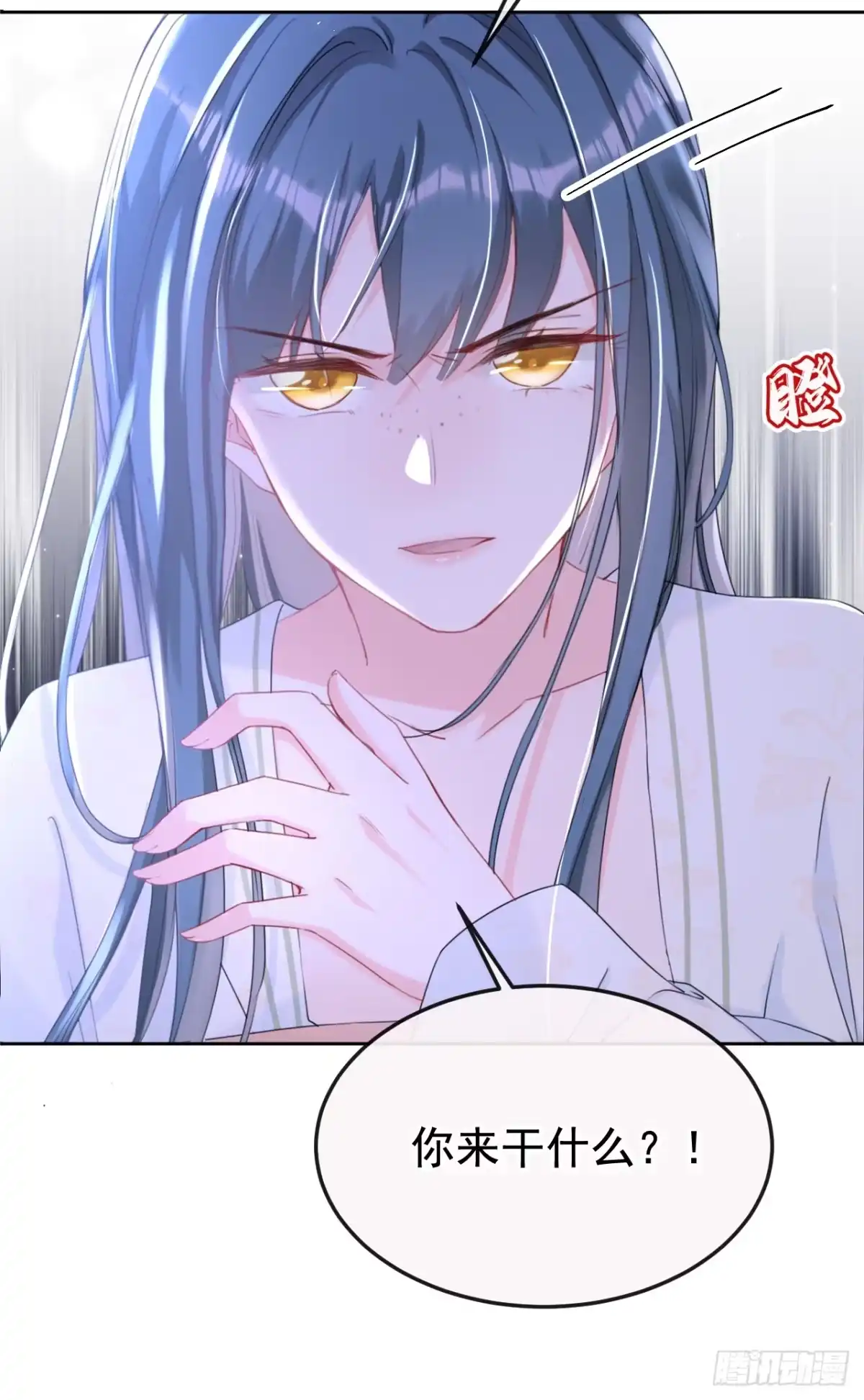 《嫡女为谋》第21话 夏夏，你失约了 第9页