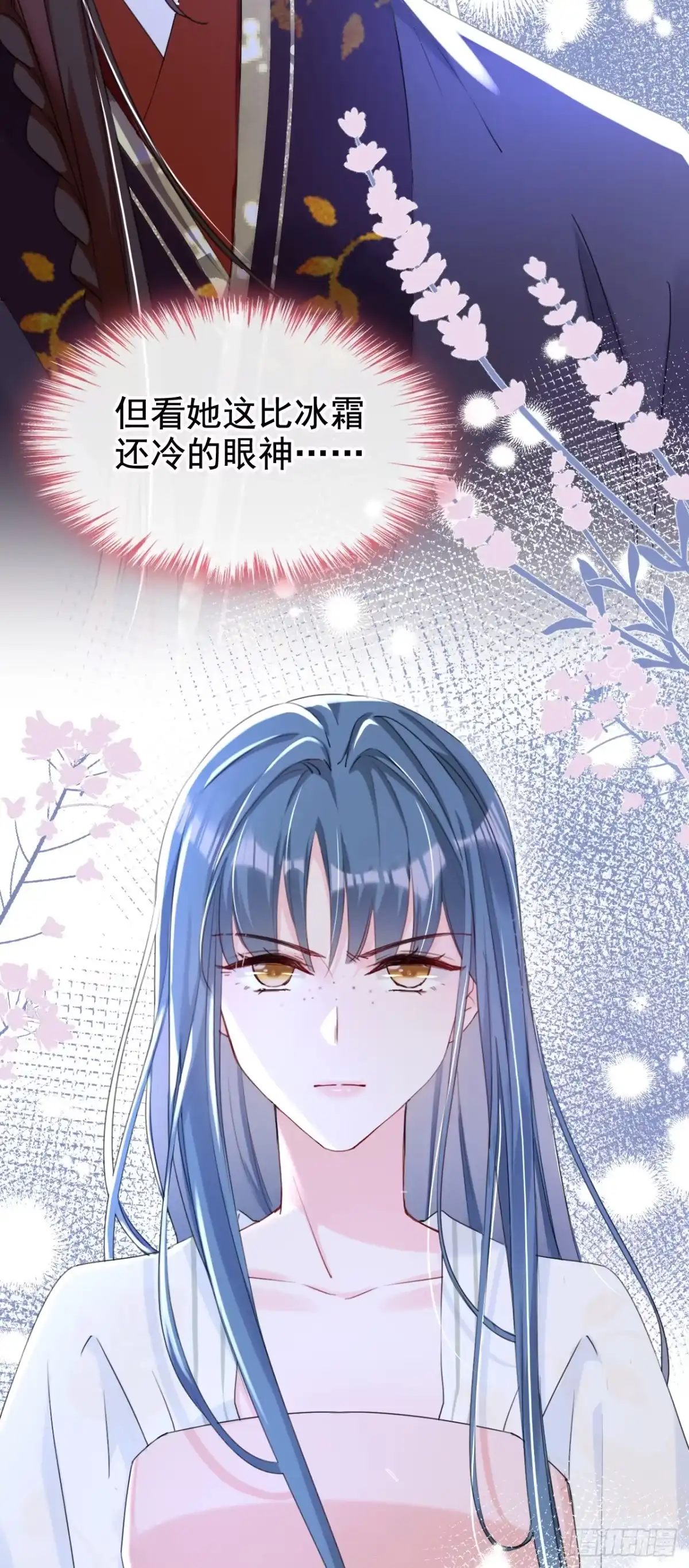 《嫡女为谋》第21话 夏夏，你失约了 第13页