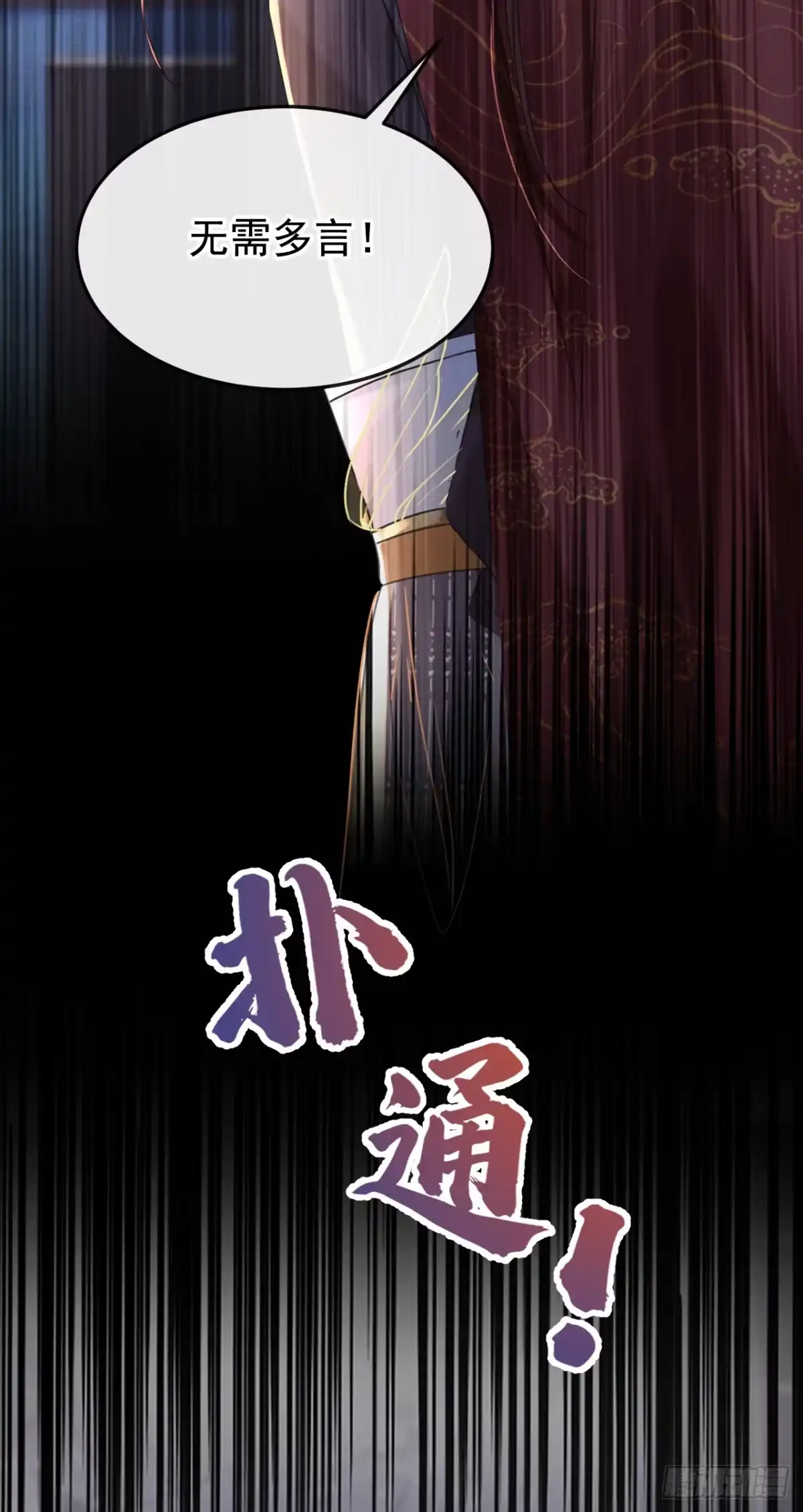《嫡女为谋》第21话 夏夏，你失约了 第35页
