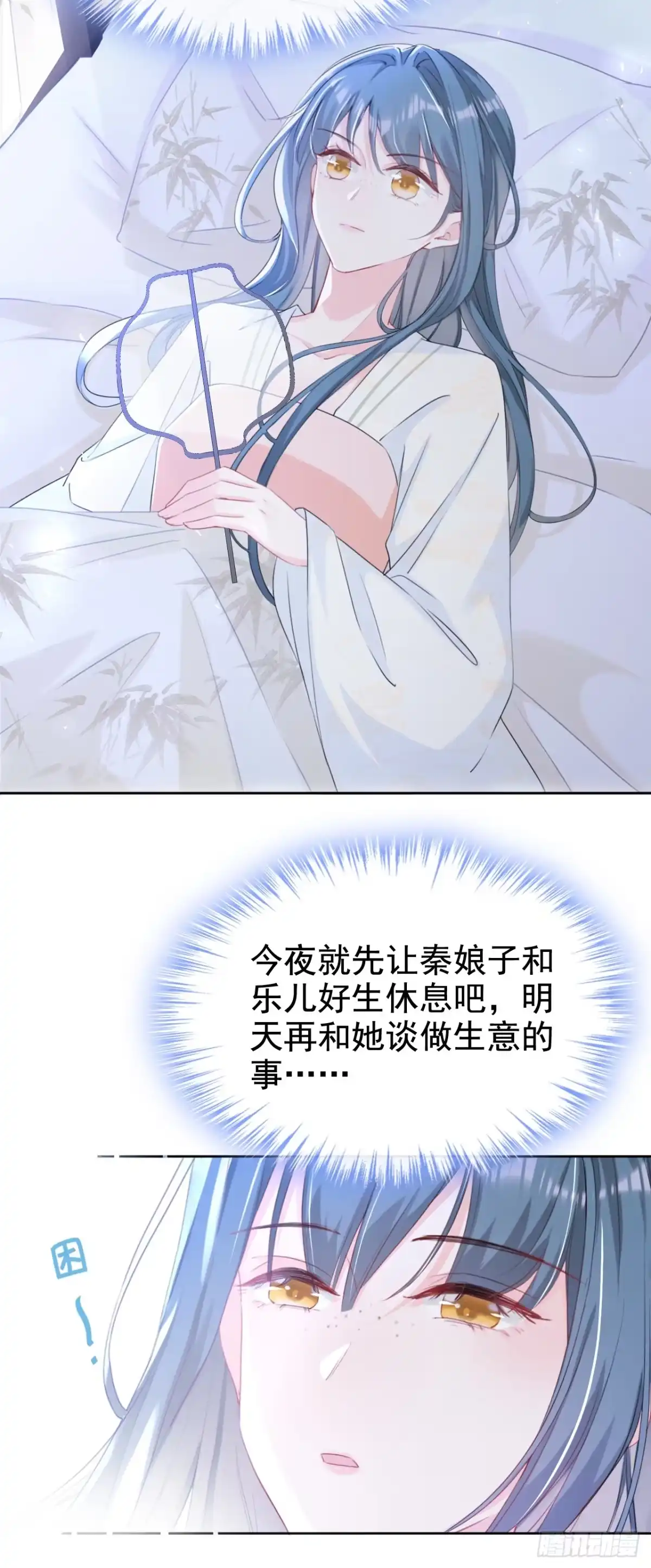 《嫡女为谋》第21话 夏夏，你失约了 第3页