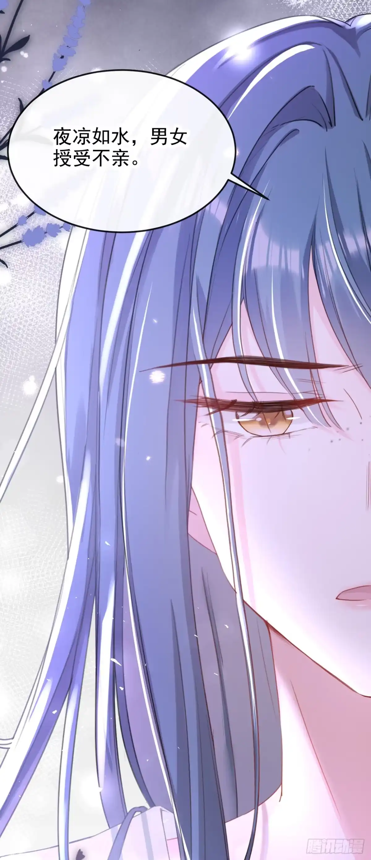 《嫡女为谋》第21话 夏夏，你失约了 第22页