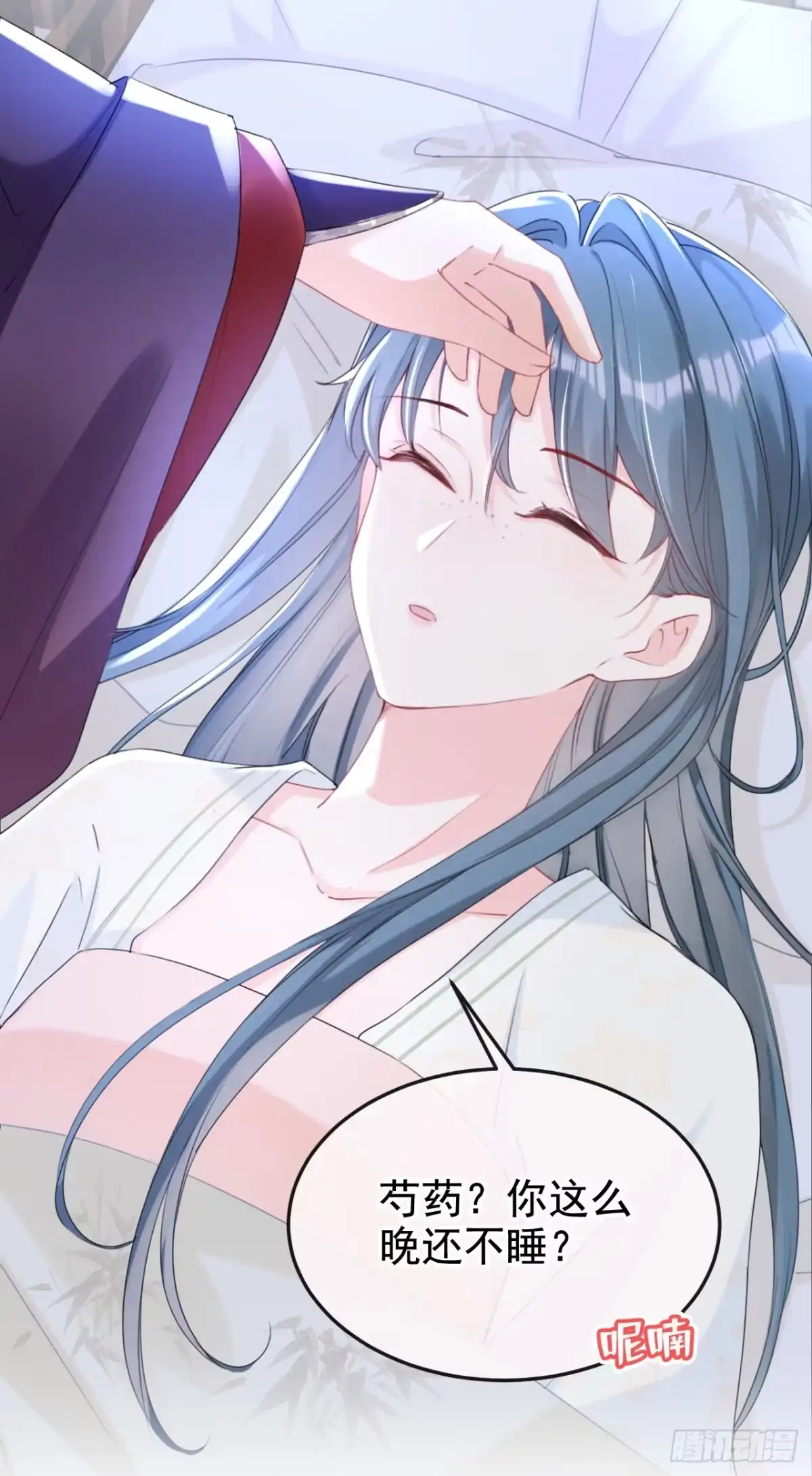 《嫡女为谋》第21话 夏夏，你失约了 第5页