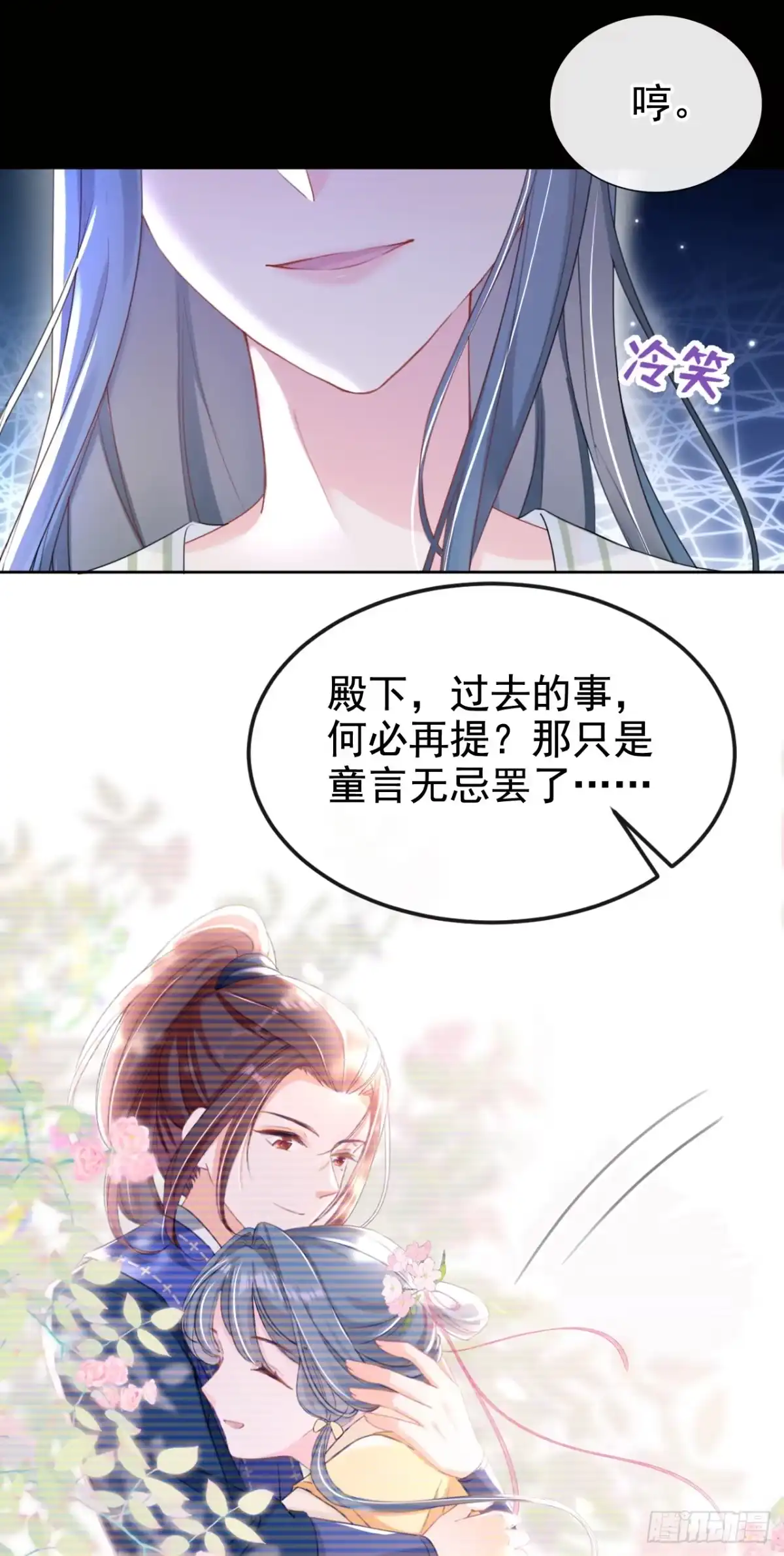 《嫡女为谋》第21话 夏夏，你失约了 第16页
