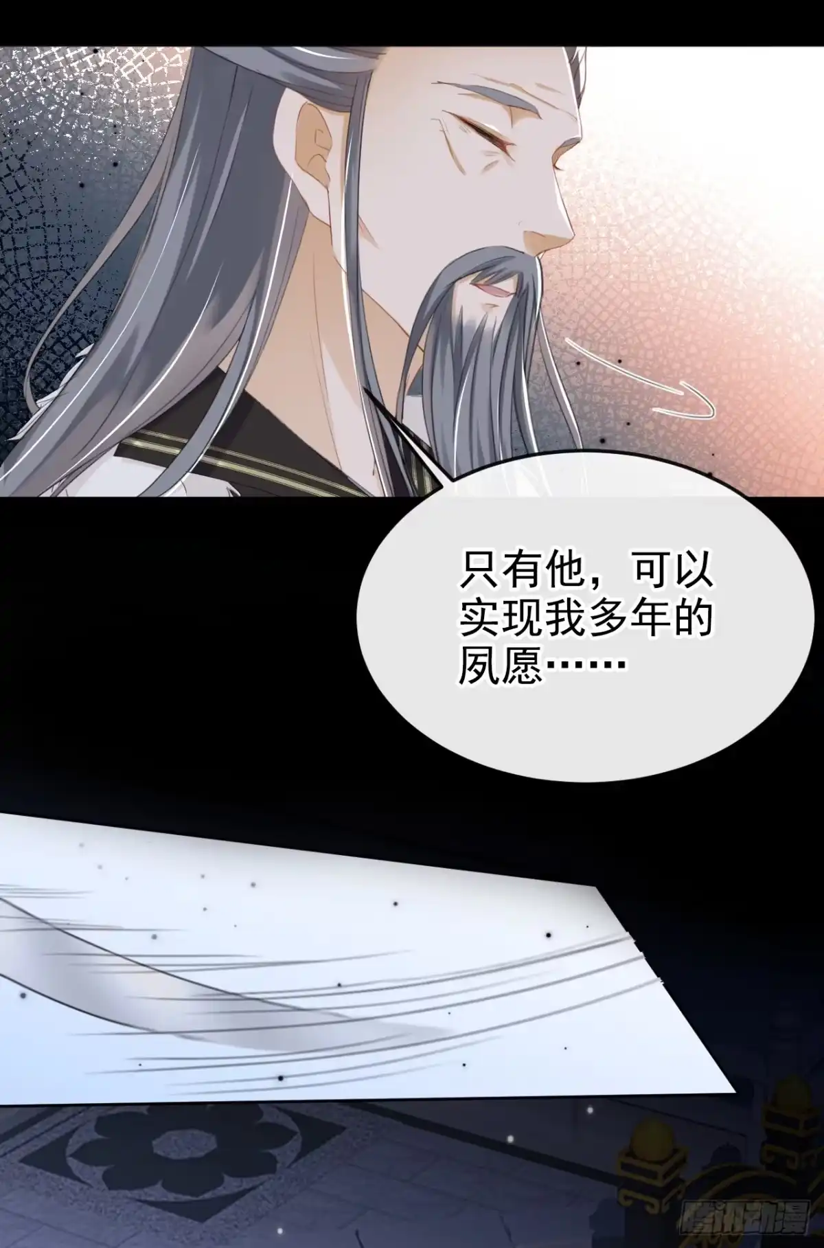 《嫡女为谋》第22话 你胆敢动她！ 第25页