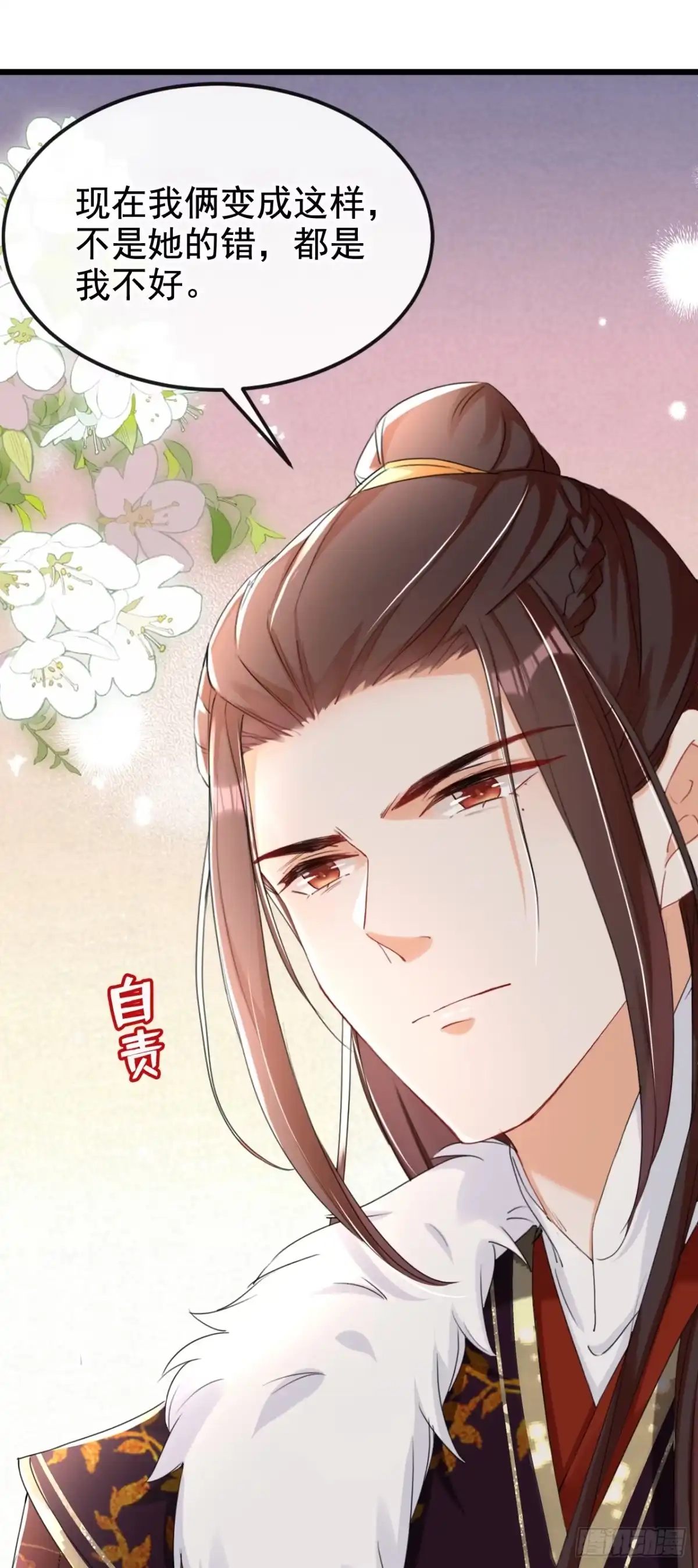 《嫡女为谋》第22话 你胆敢动她！ 第2页