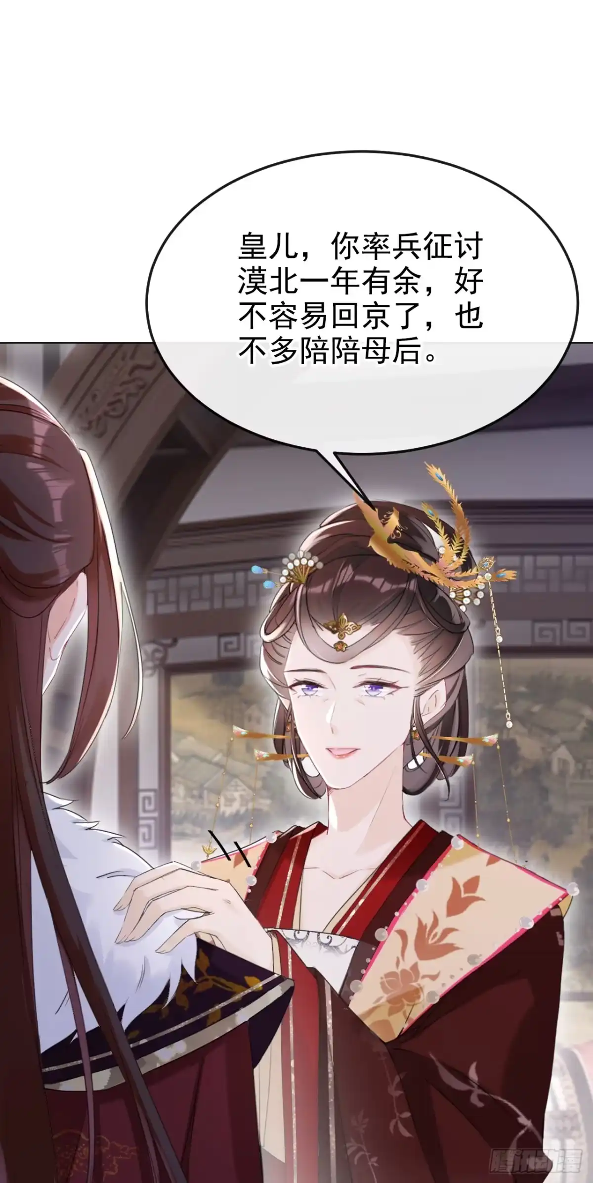 《嫡女为谋》第23话 我相信你！ 第6页