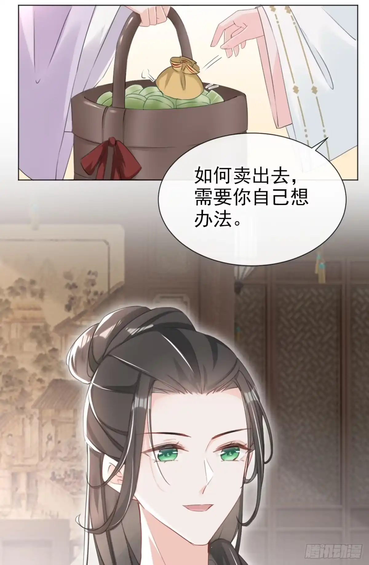 《嫡女为谋》第23话 我相信你！ 第29页
