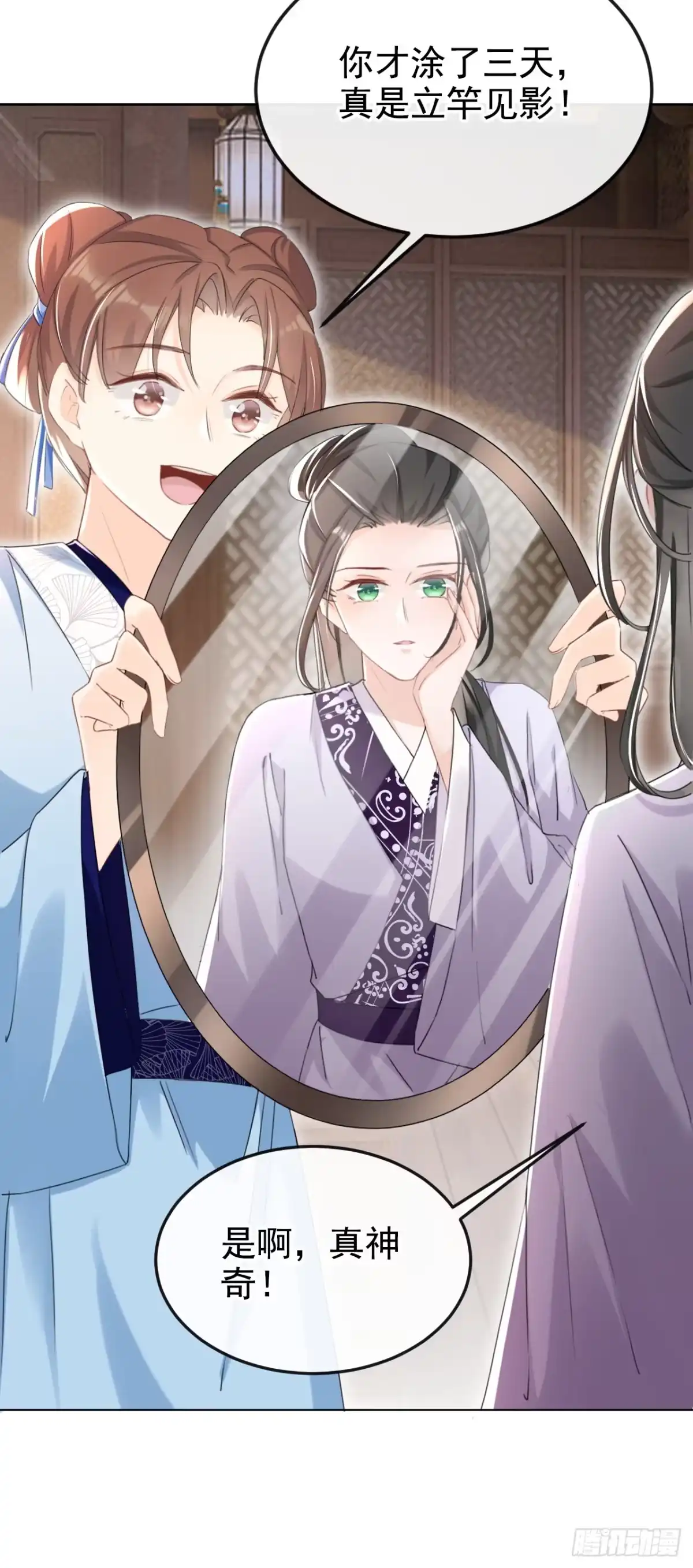 《嫡女为谋》第23话 我相信你！ 第19页