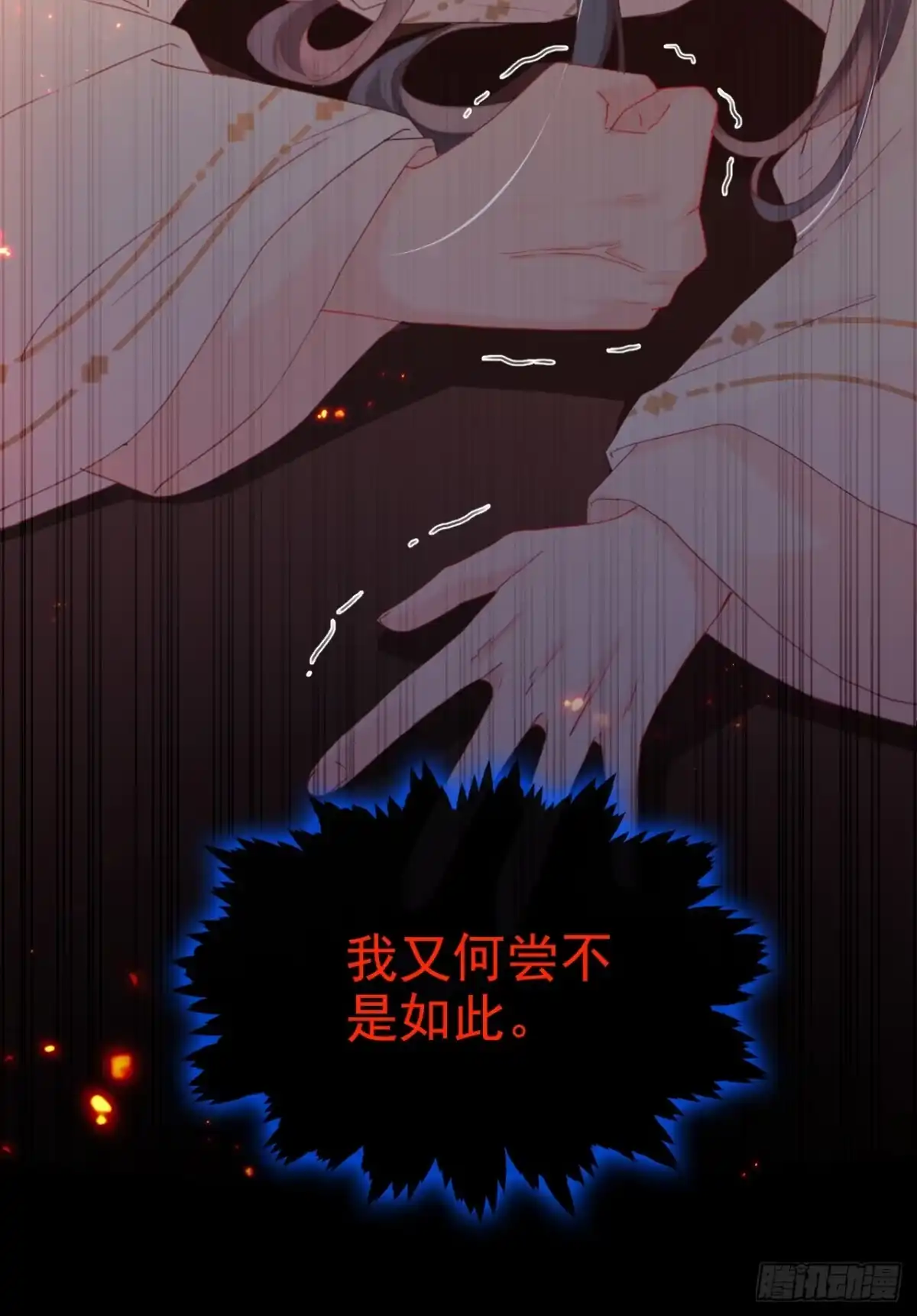 《嫡女为谋》第23话 我相信你！ 第38页