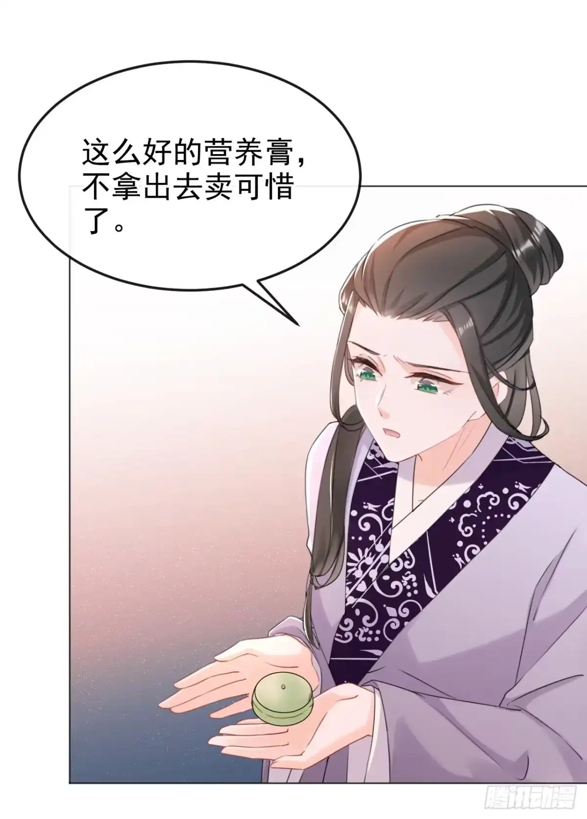 《嫡女为谋》第23话 我相信你！ 第20页