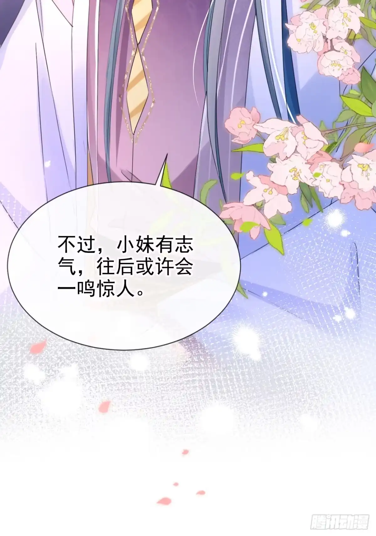 《嫡女为谋》第24话 真是认贼作母！ 第34页