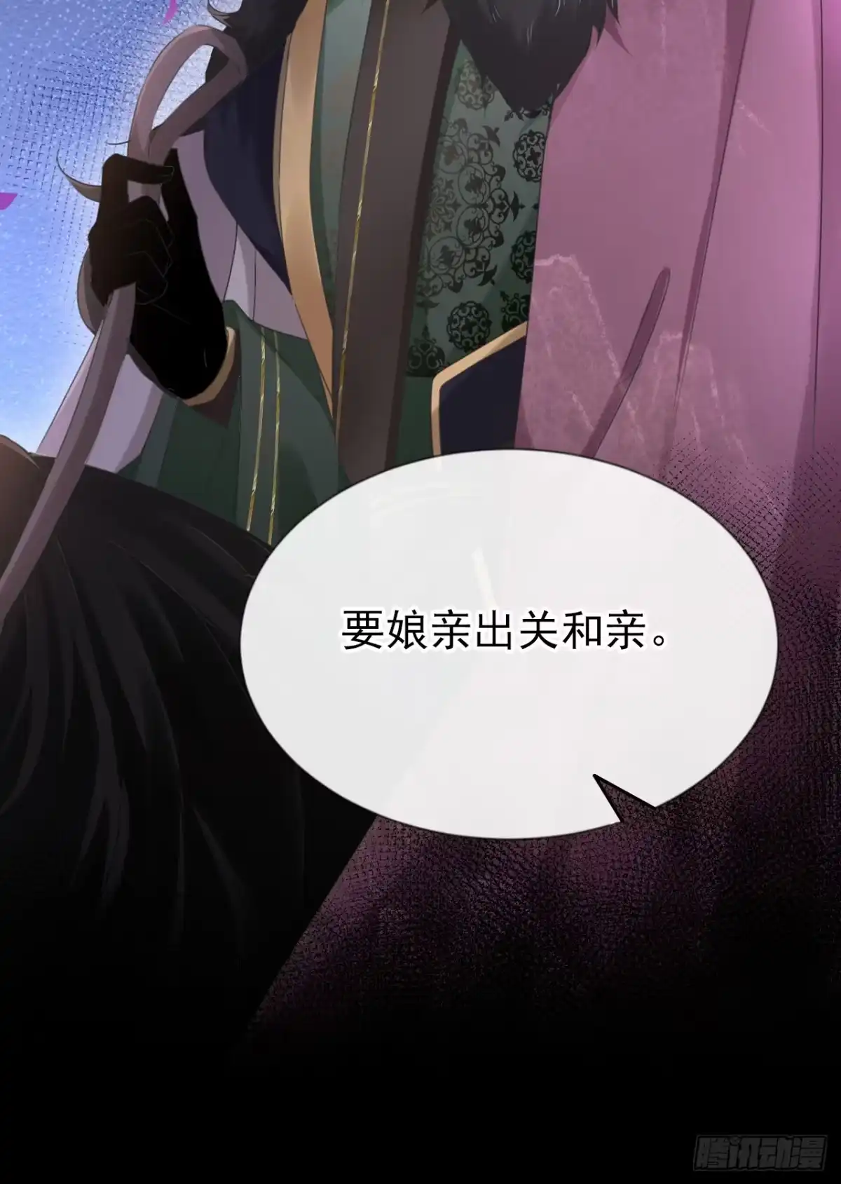 《嫡女为谋》第24话 真是认贼作母！ 第20页