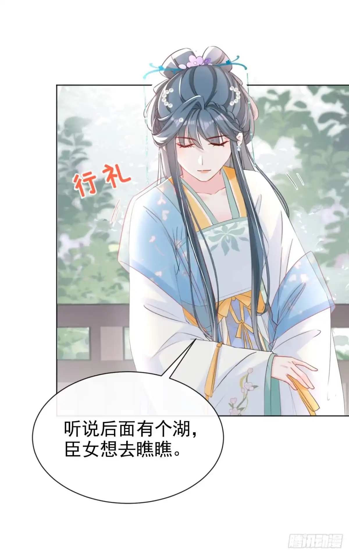 《嫡女为谋》第26话 她为何要帮我？ 第32页