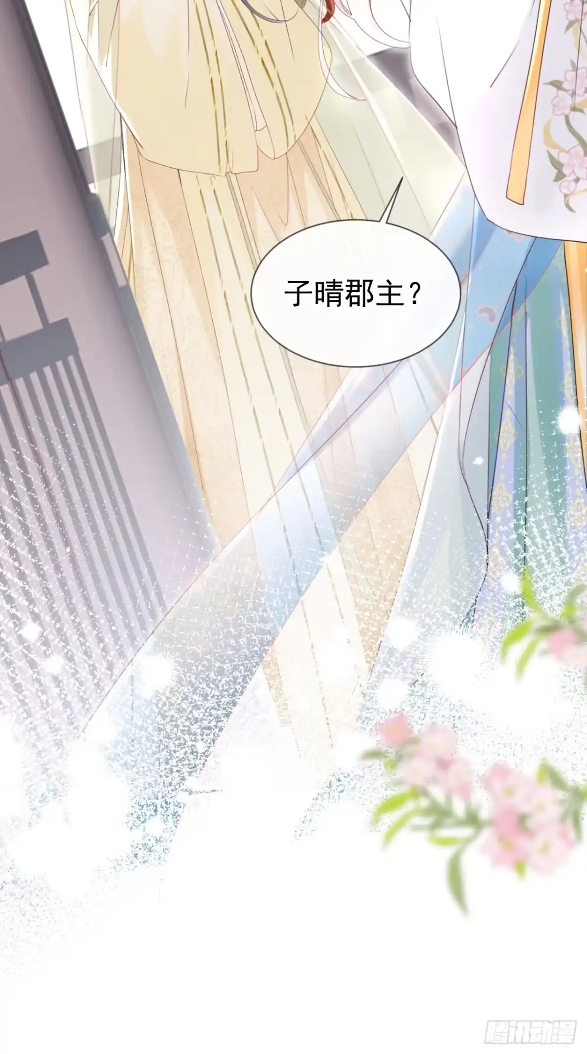 《嫡女为谋》第26话 她为何要帮我？ 第31页