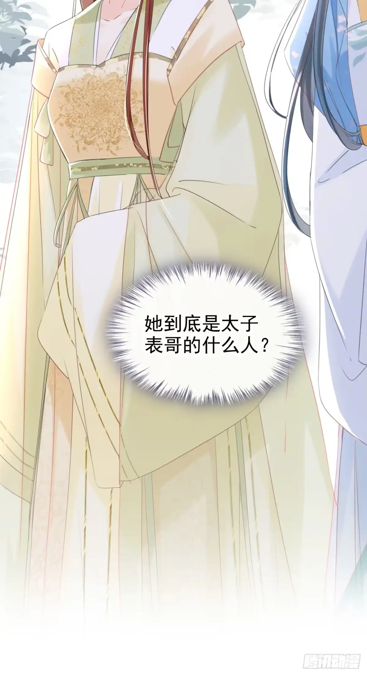 《嫡女为谋》第26话 她为何要帮我？ 第35页