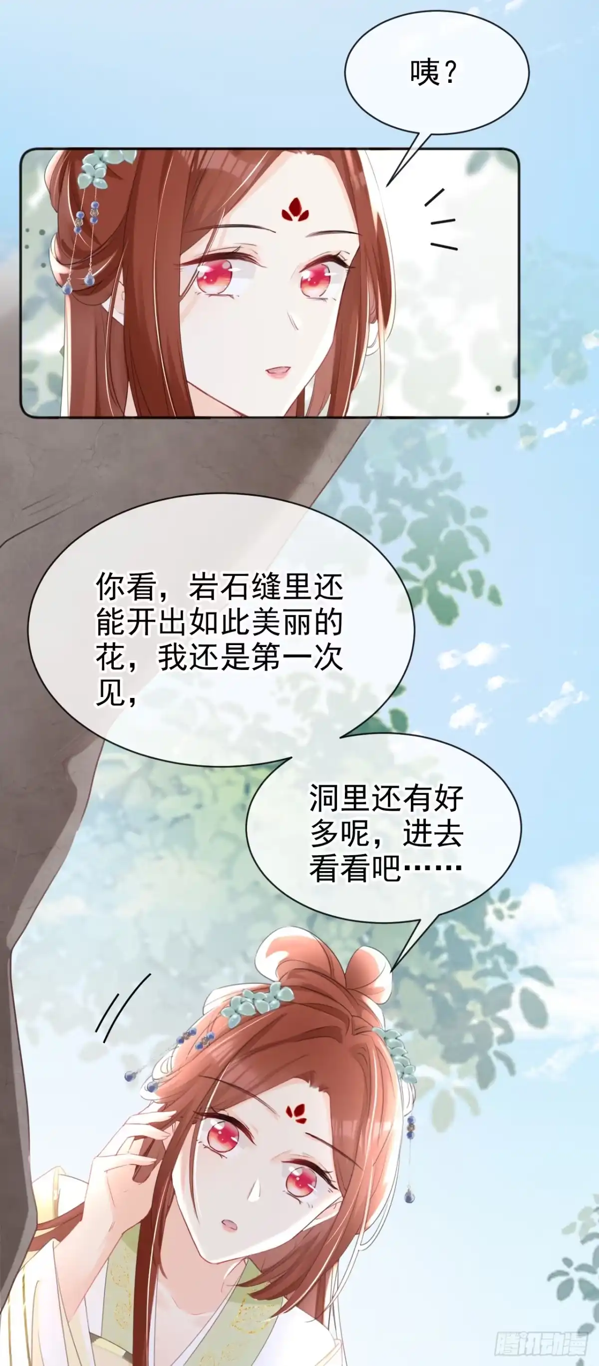 《嫡女为谋》第27话 这人是……大哥？！ 第7页