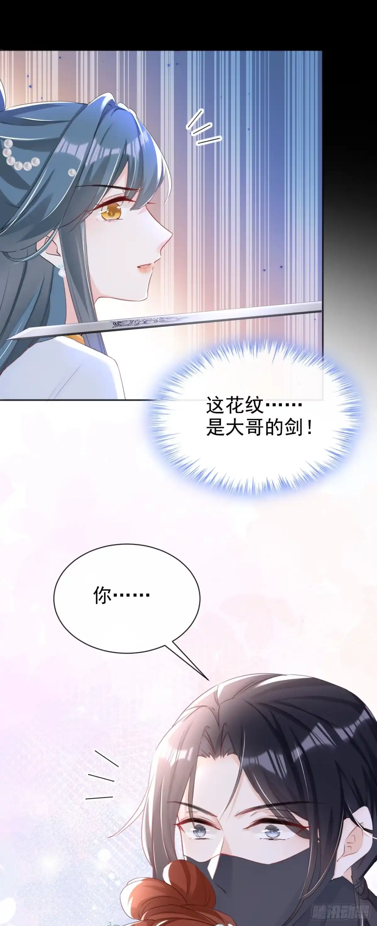《嫡女为谋》第27话 这人是……大哥？！ 第11页