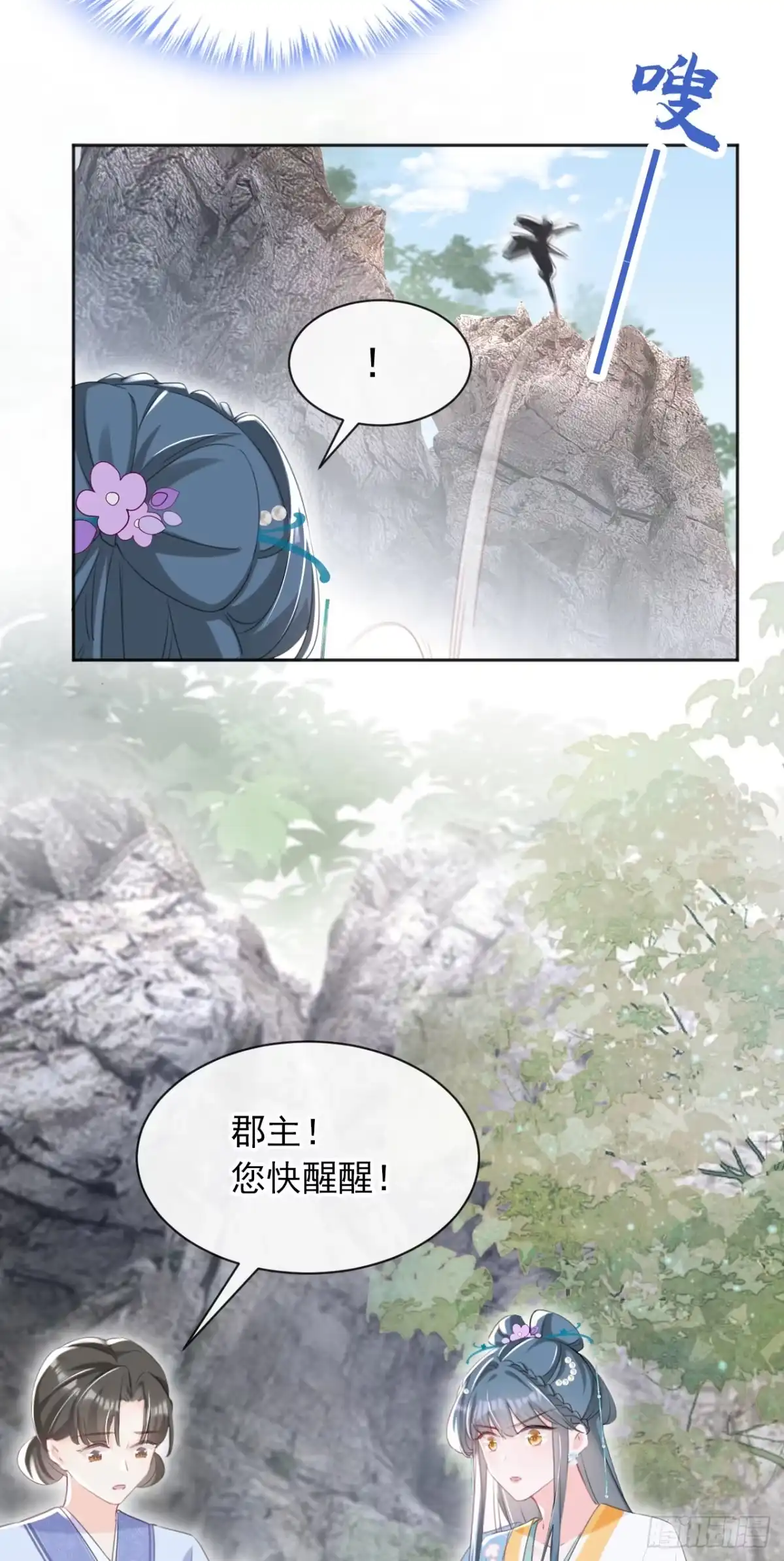 《嫡女为谋》第27话 这人是……大哥？！ 第19页