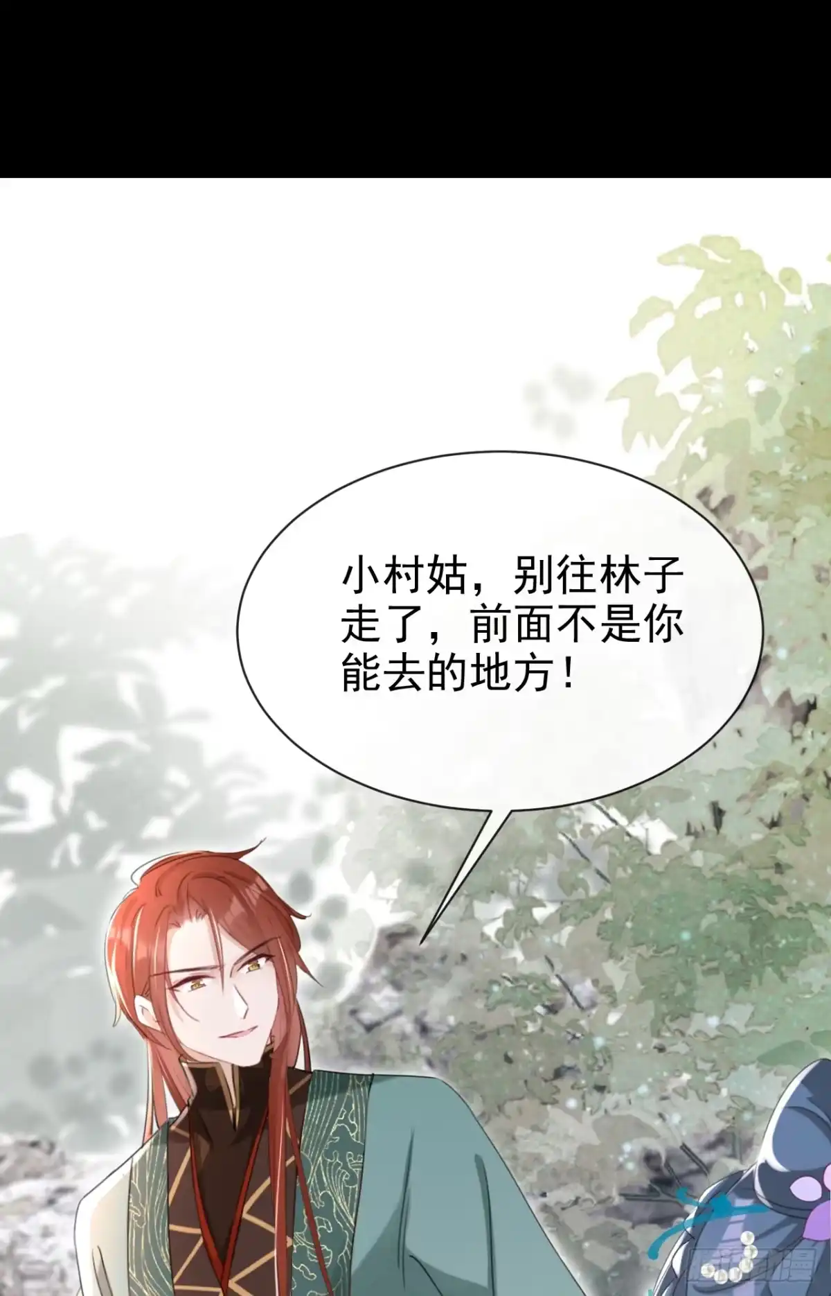《嫡女为谋》第27话 这人是……大哥？！ 第29页