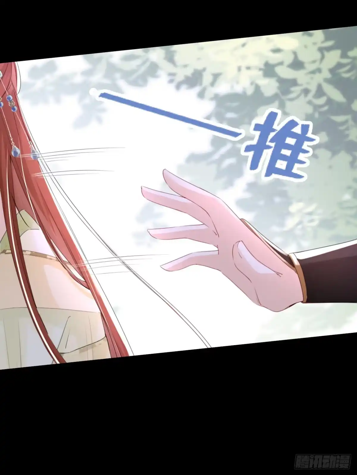 《嫡女为谋》第27话 这人是……大哥？！ 第17页