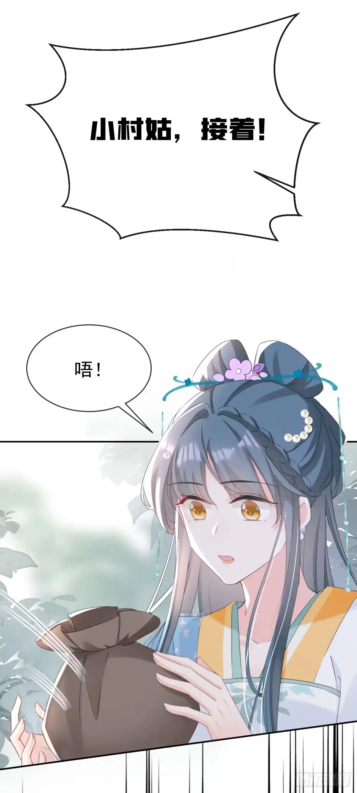 《嫡女为谋》第27话 这人是……大哥？！ 第26页