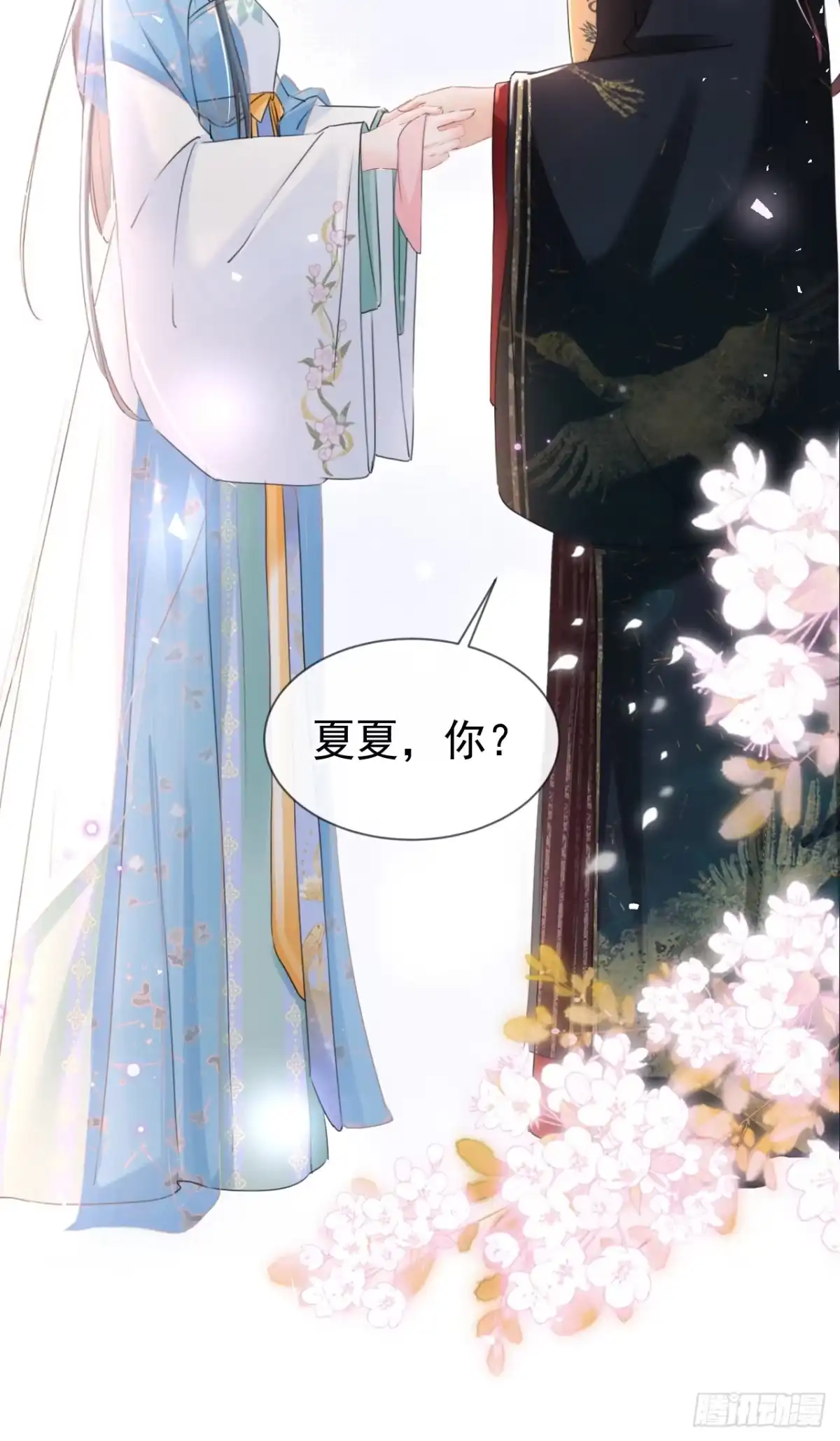《嫡女为谋》第28话 他为何要救我？ 第30页