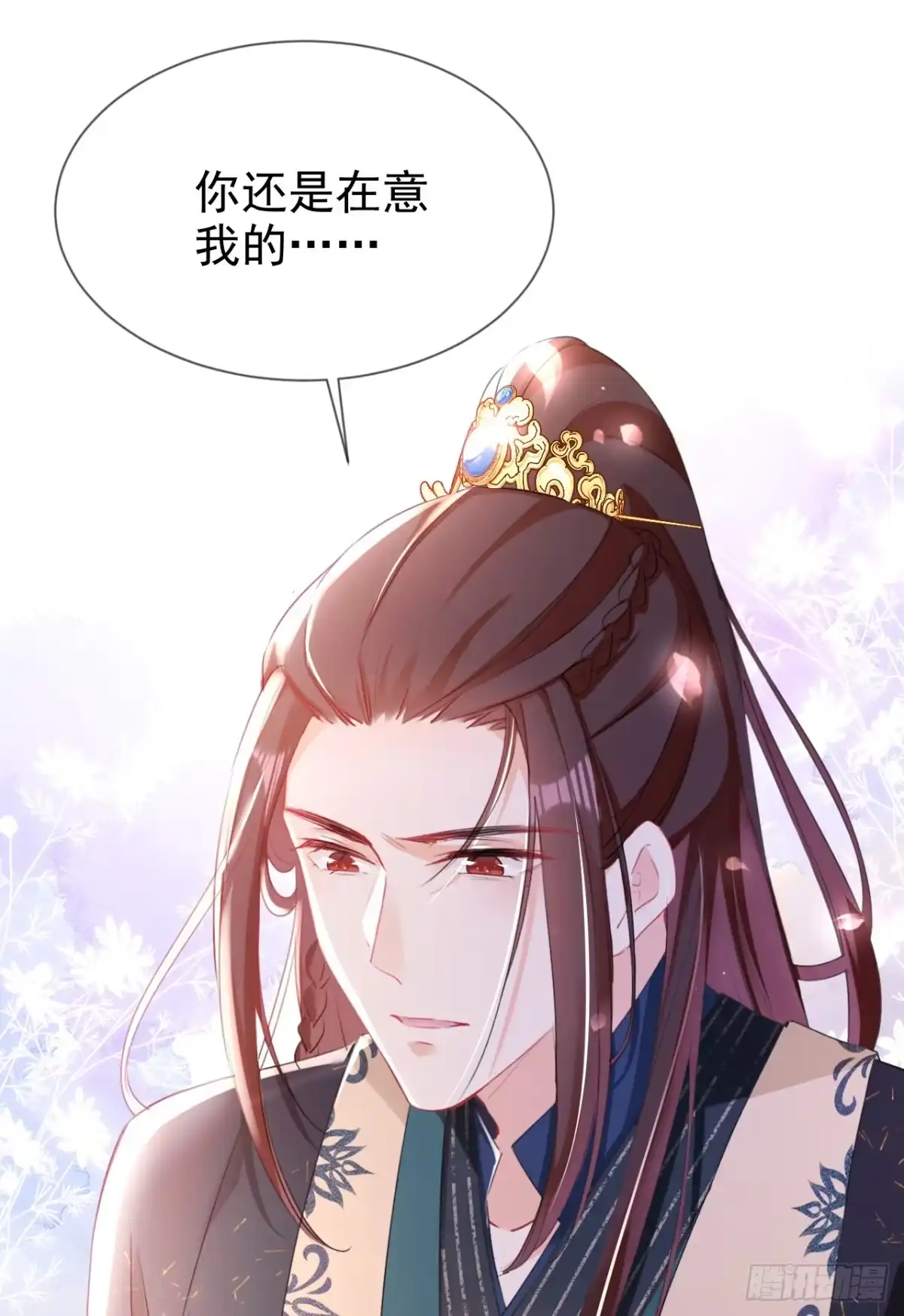 《嫡女为谋》第28话 他为何要救我？ 第32页