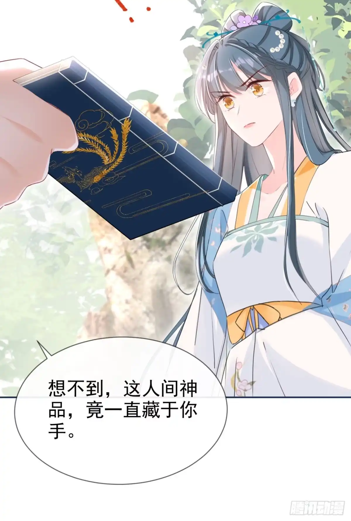 《嫡女为谋》第28话 他为何要救我？ 第35页