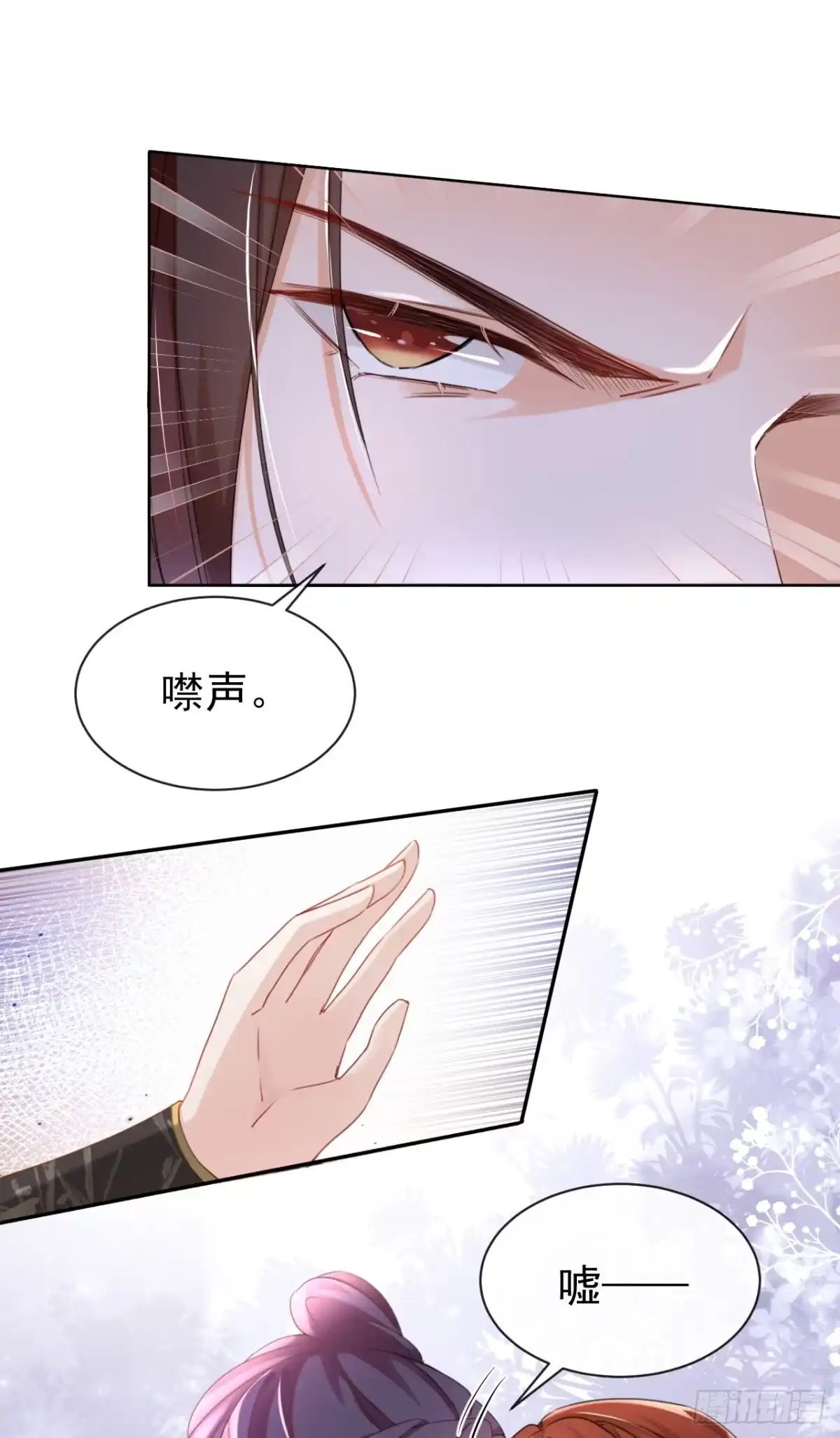 《嫡女为谋》第28话 他为何要救我？ 第2页