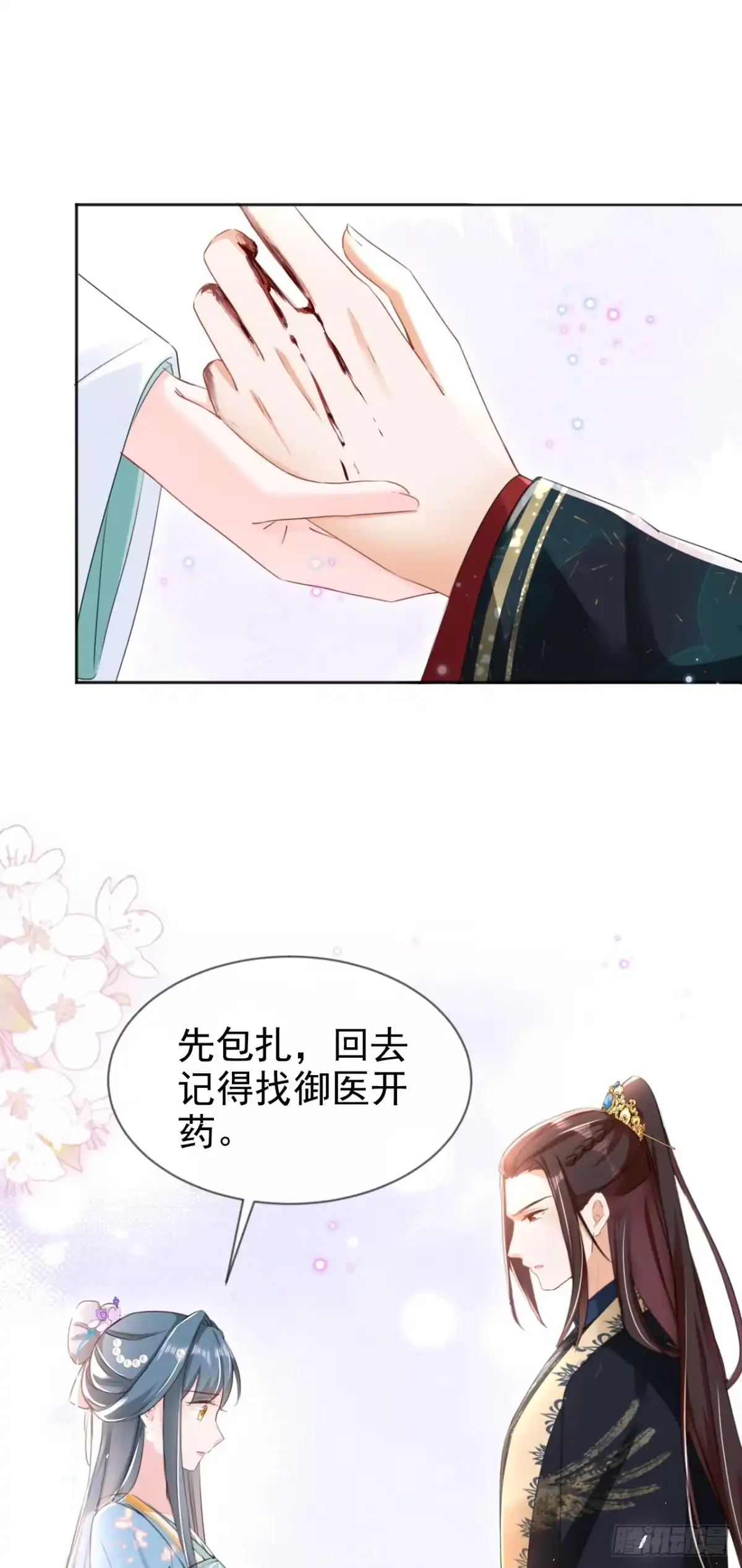 《嫡女为谋》第28话 他为何要救我？ 第29页