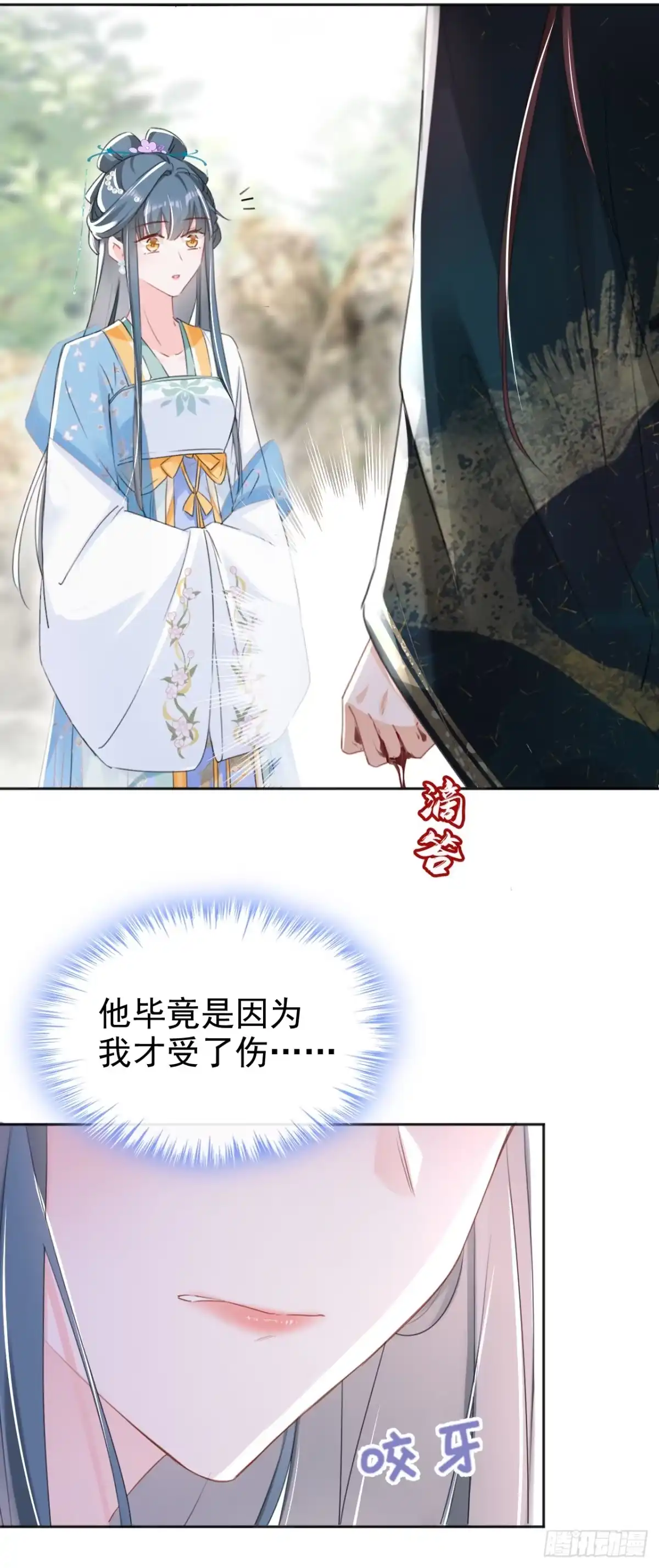 《嫡女为谋》第28话 他为何要救我？ 第28页