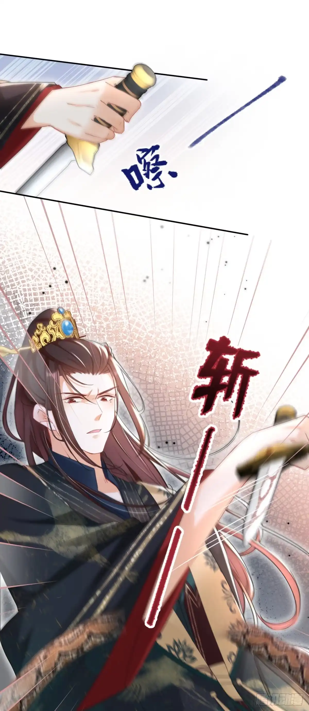 《嫡女为谋》第28话 他为何要救我？ 第14页