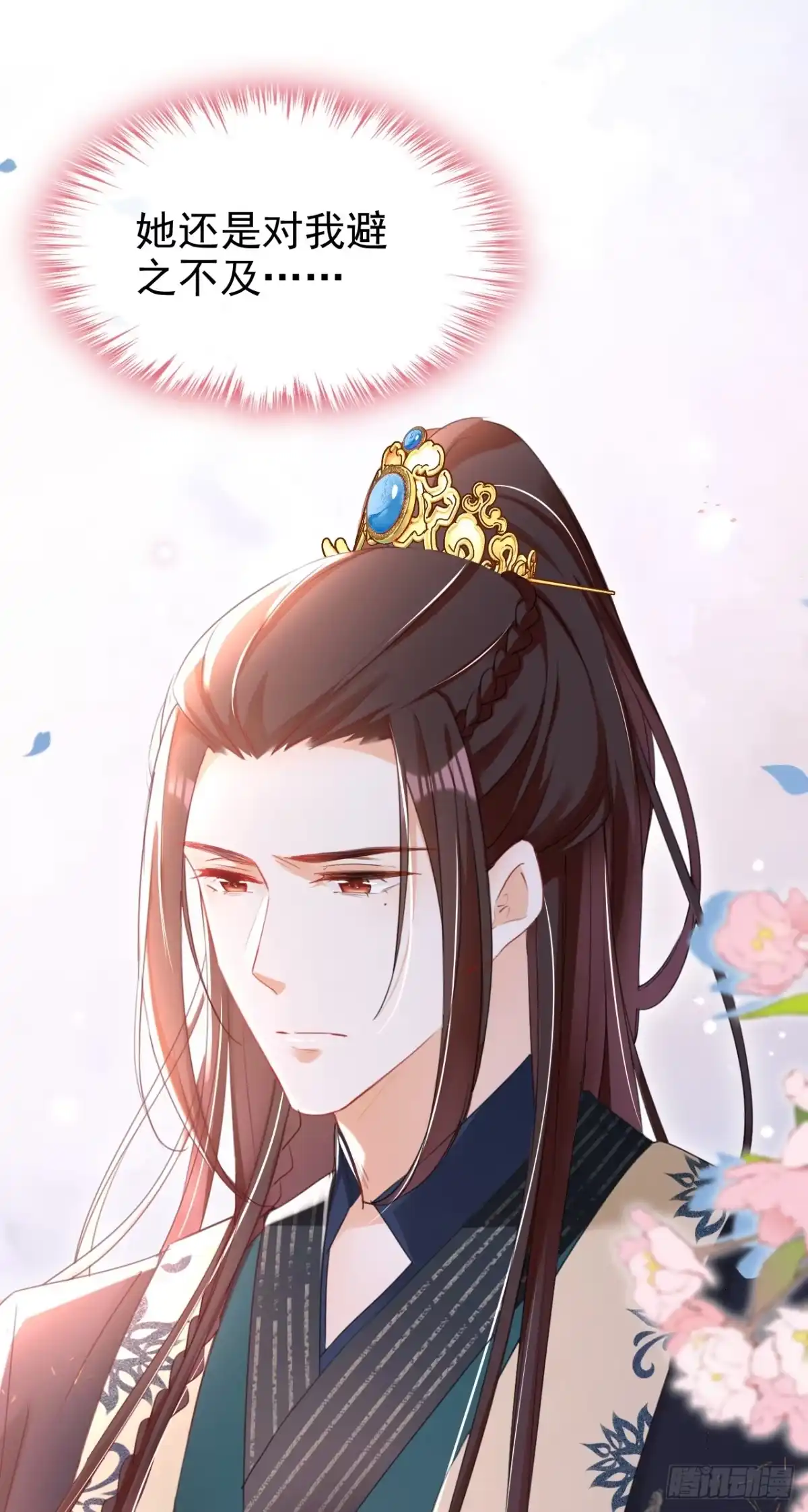 《嫡女为谋》第28话 他为何要救我？ 第26页