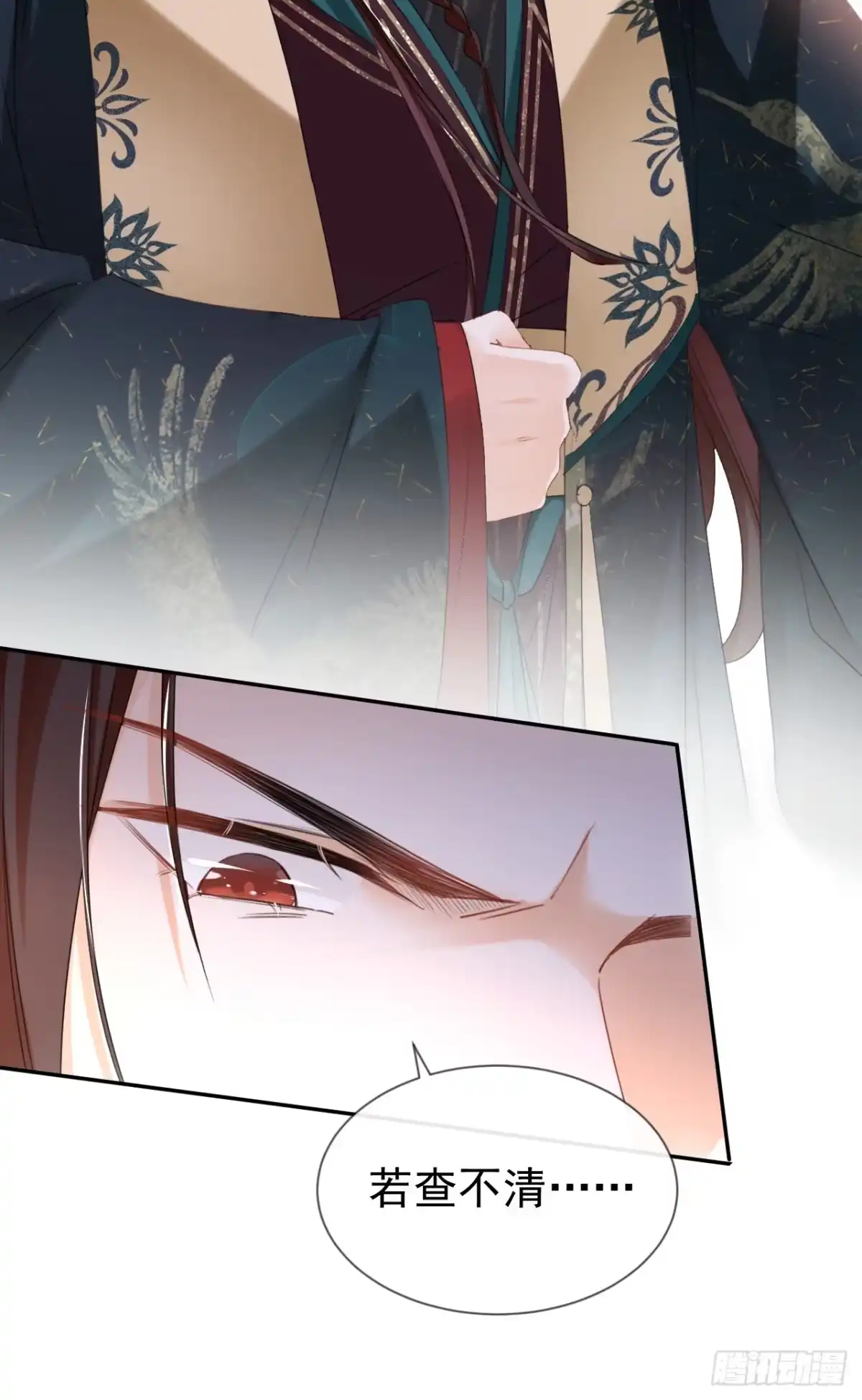 《嫡女为谋》第29话 你跟踪我？！ 第11页