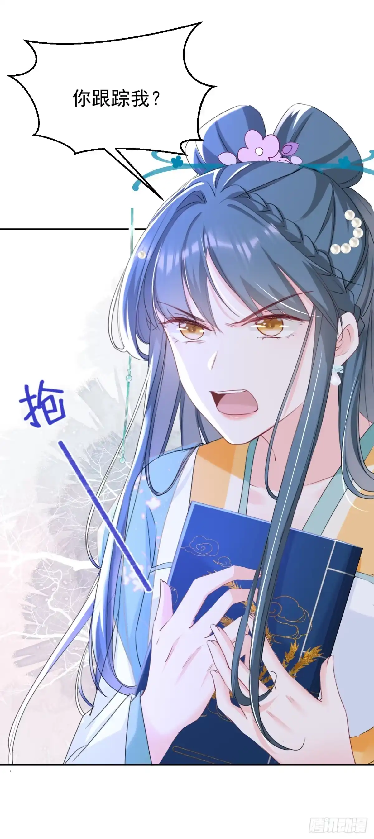 《嫡女为谋》第29话 你跟踪我？！ 第23页