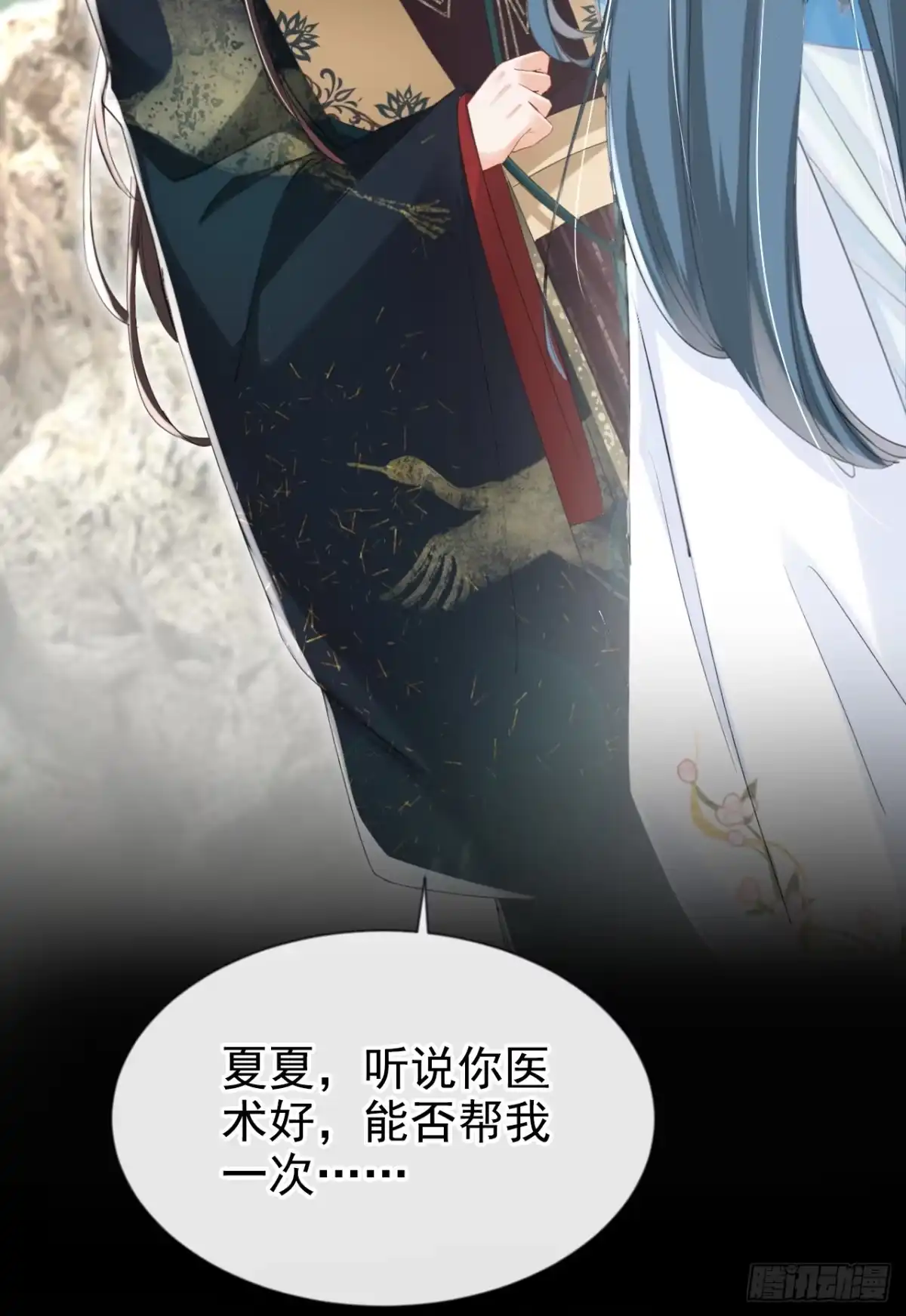《嫡女为谋》第29话 你跟踪我？！ 第18页