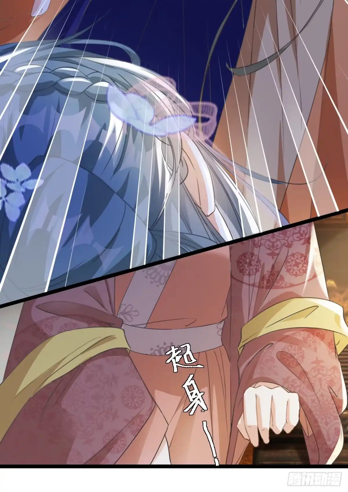 《嫡女为谋》第3话 是她推我下水的！ 第20页