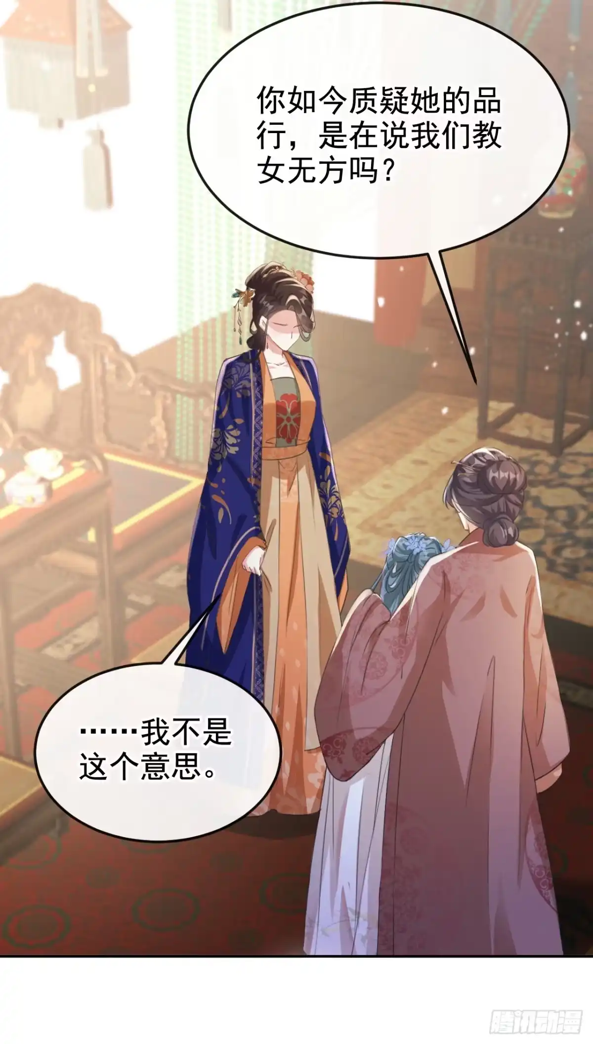《嫡女为谋》第3话 是她推我下水的！ 第25页