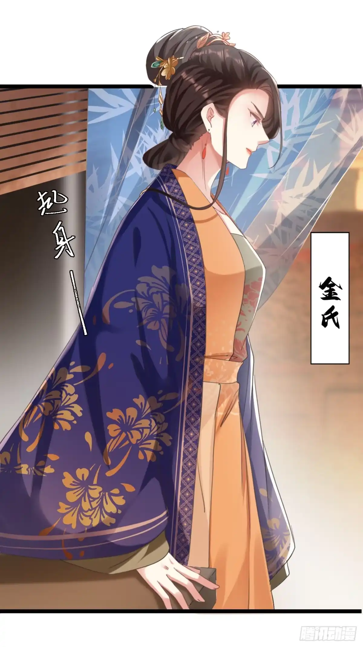 《嫡女为谋》第3话 是她推我下水的！ 第6页