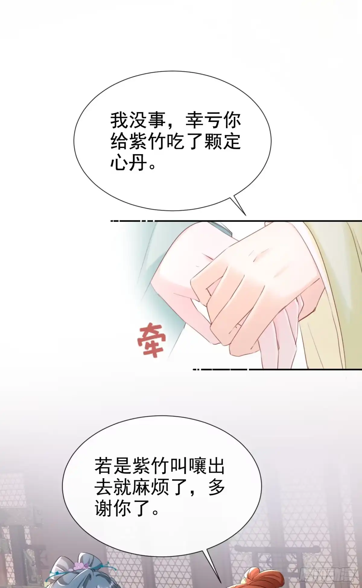 《嫡女为谋》第30话 大哥果然不简单！ 第32页