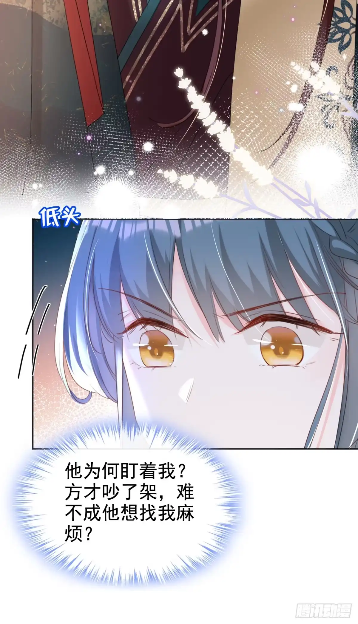 《嫡女为谋》第30话 大哥果然不简单！ 第29页