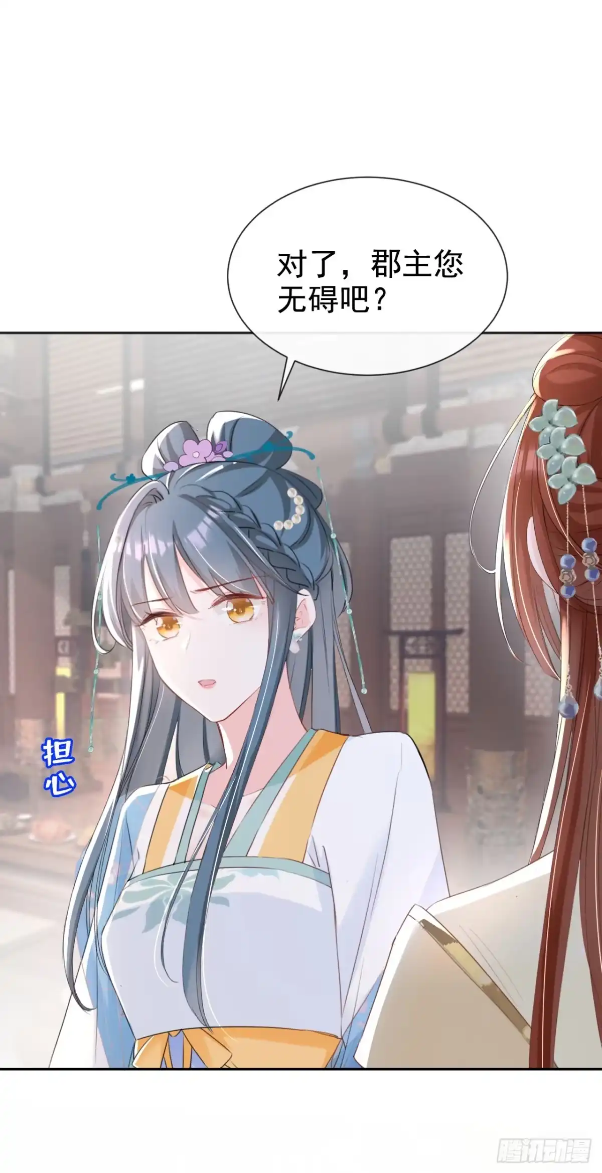 《嫡女为谋》第30话 大哥果然不简单！ 第31页