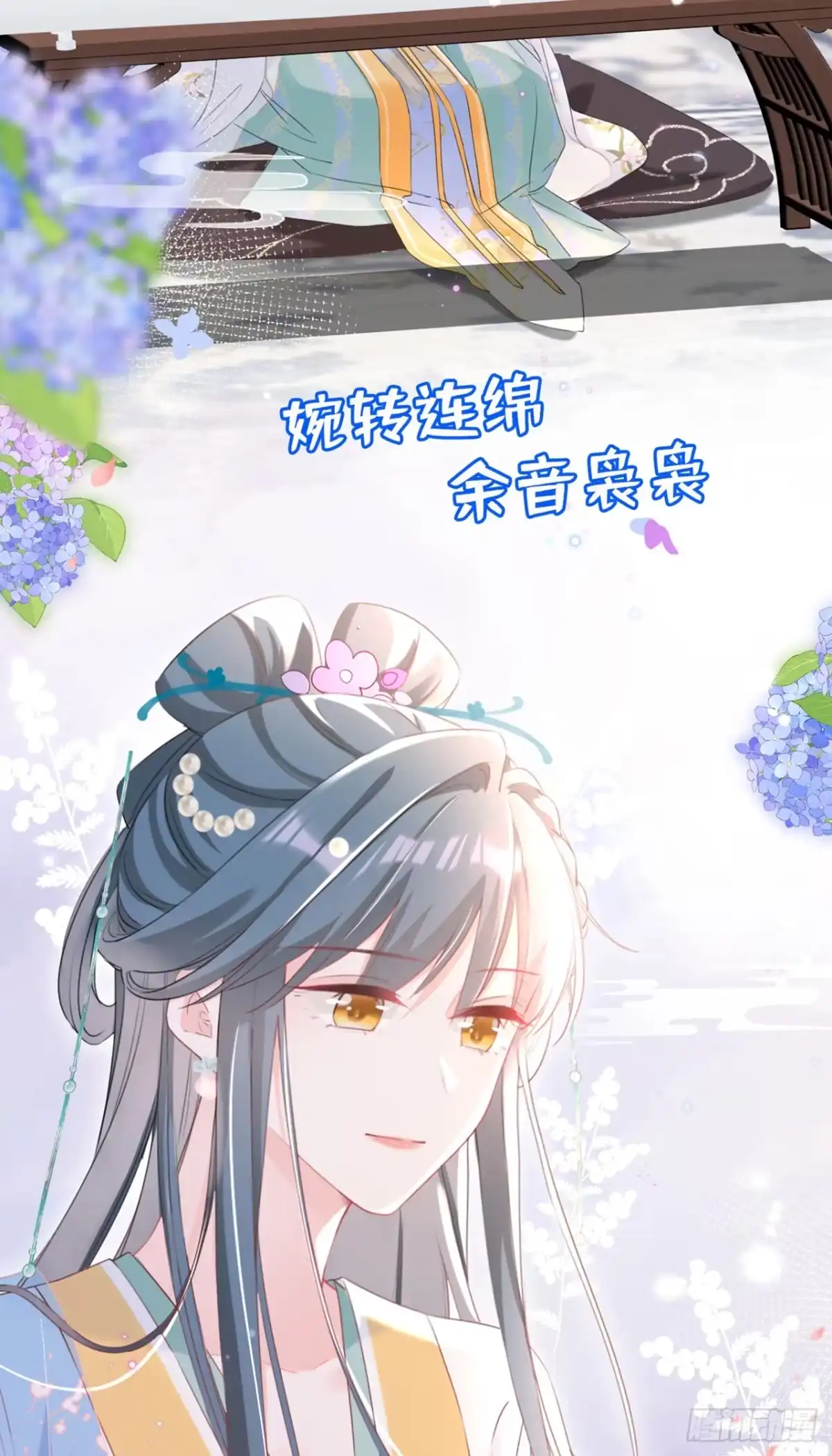 《嫡女为谋》第31话 他一直在看我？ 第39页