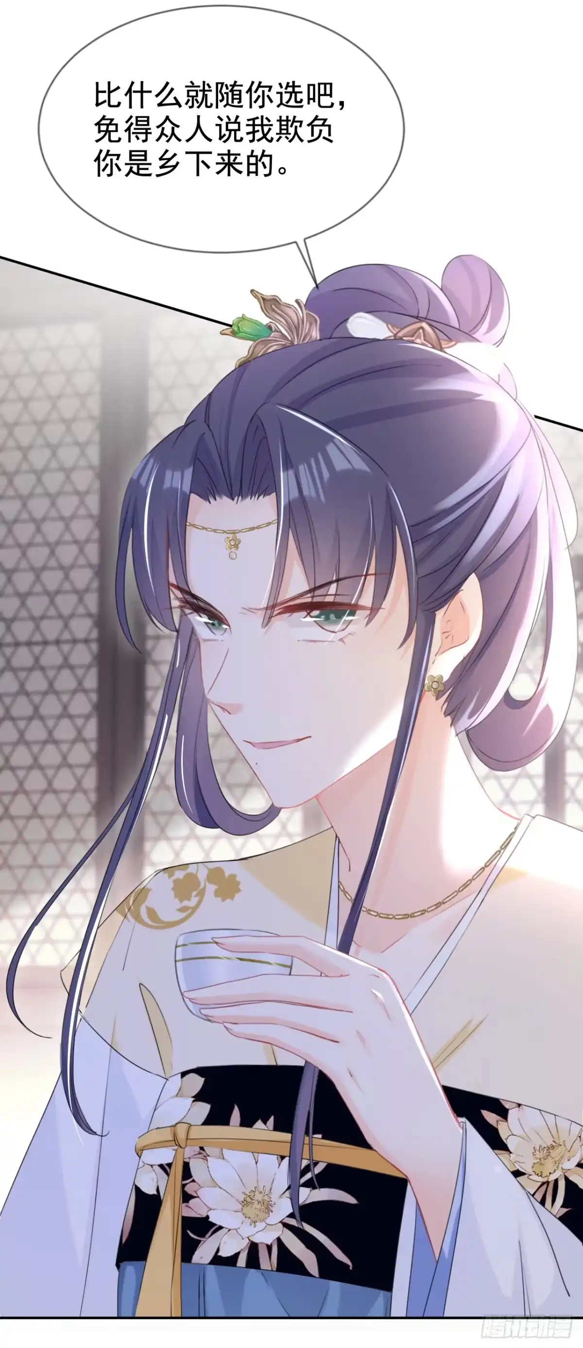 《嫡女为谋》第31话 他一直在看我？ 第16页