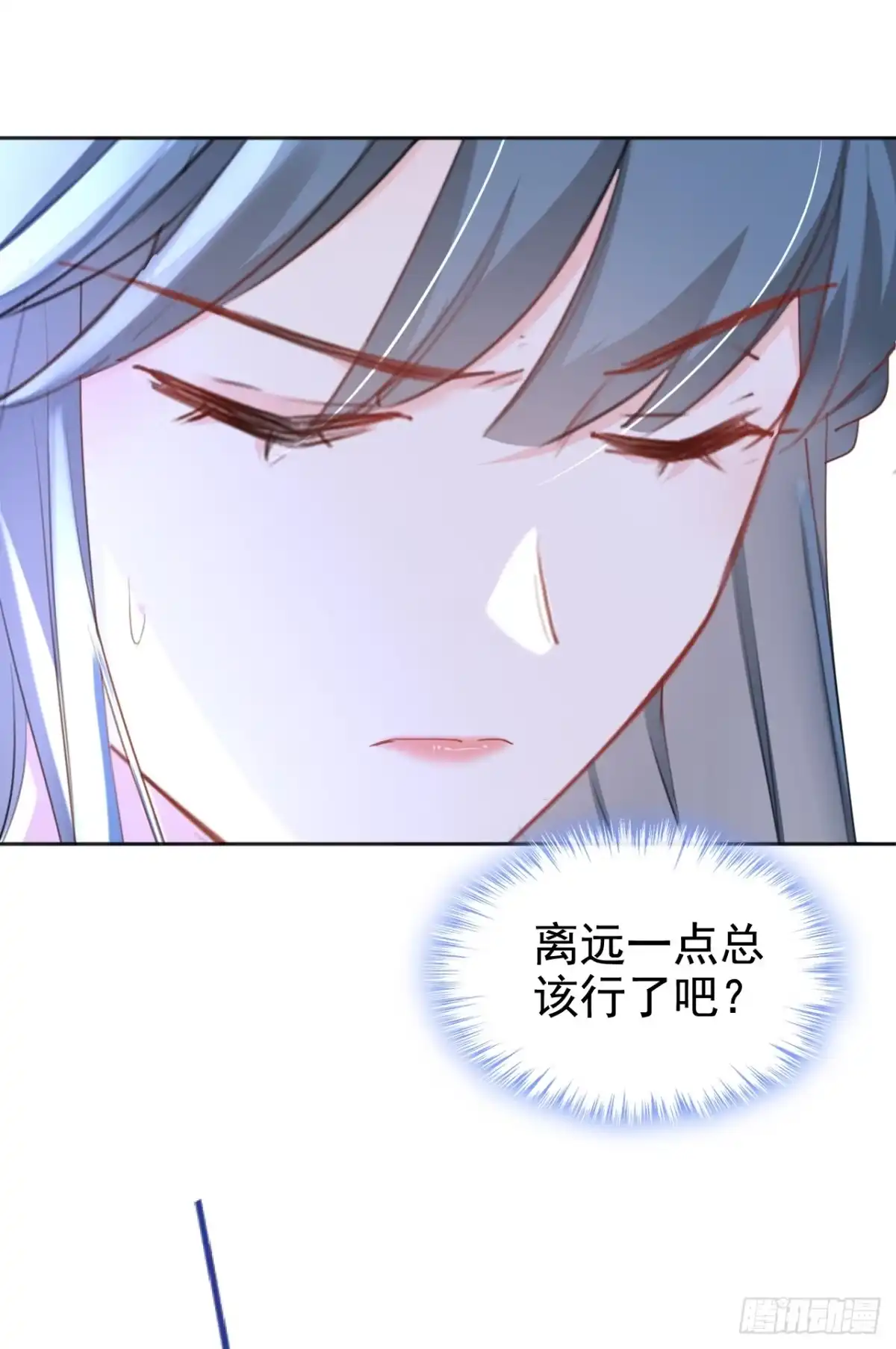 《嫡女为谋》第31话 他一直在看我？ 第10页