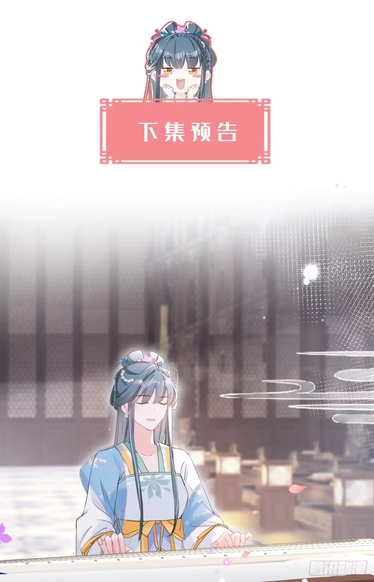 《嫡女为谋》第31话 他一直在看我？ 第38页