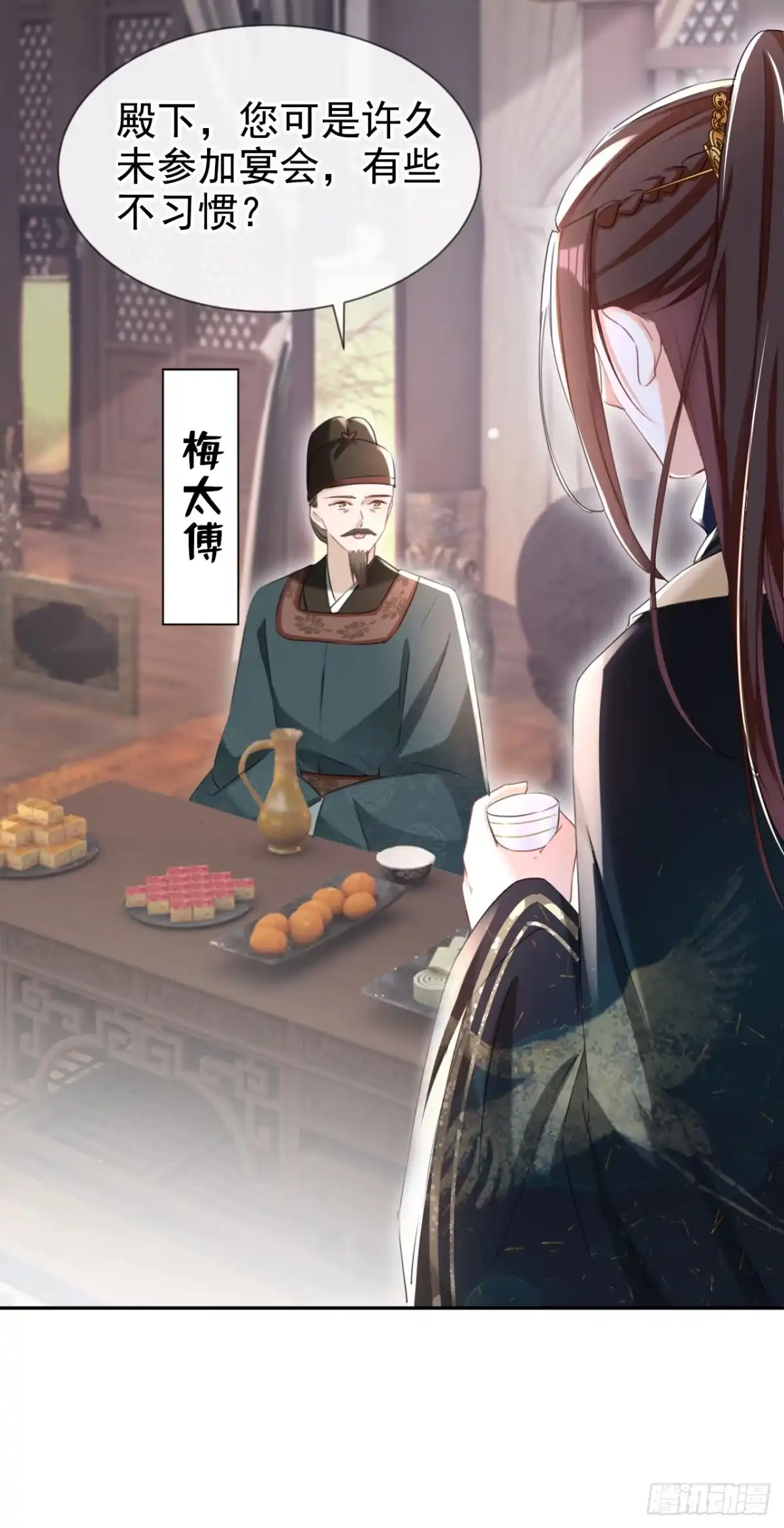 《嫡女为谋》第31话 他一直在看我？ 第32页