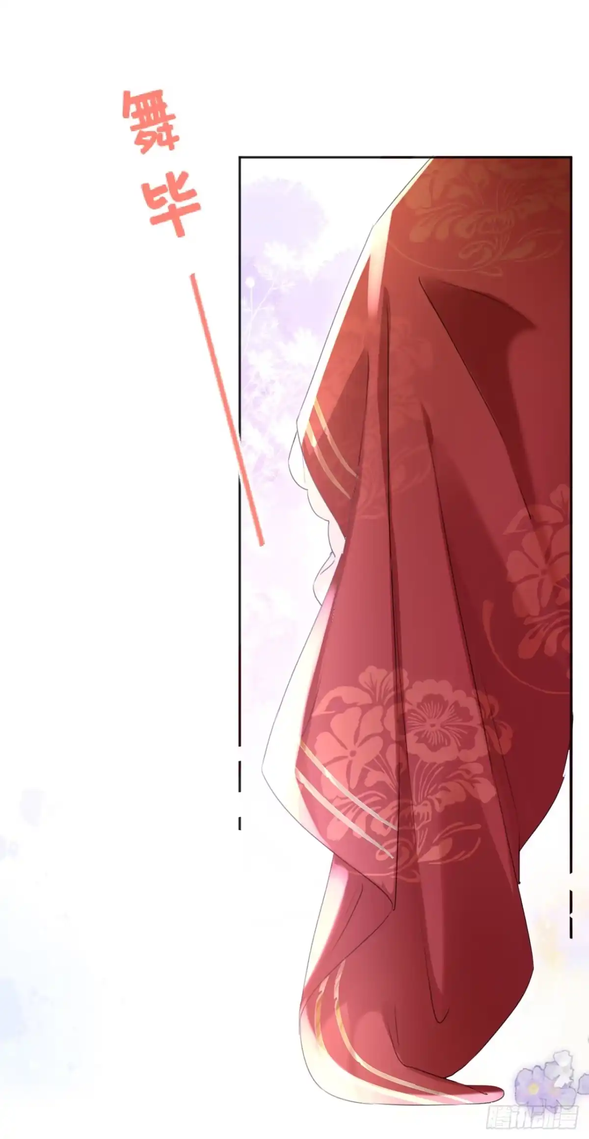《嫡女为谋》第31话 他一直在看我？ 第23页