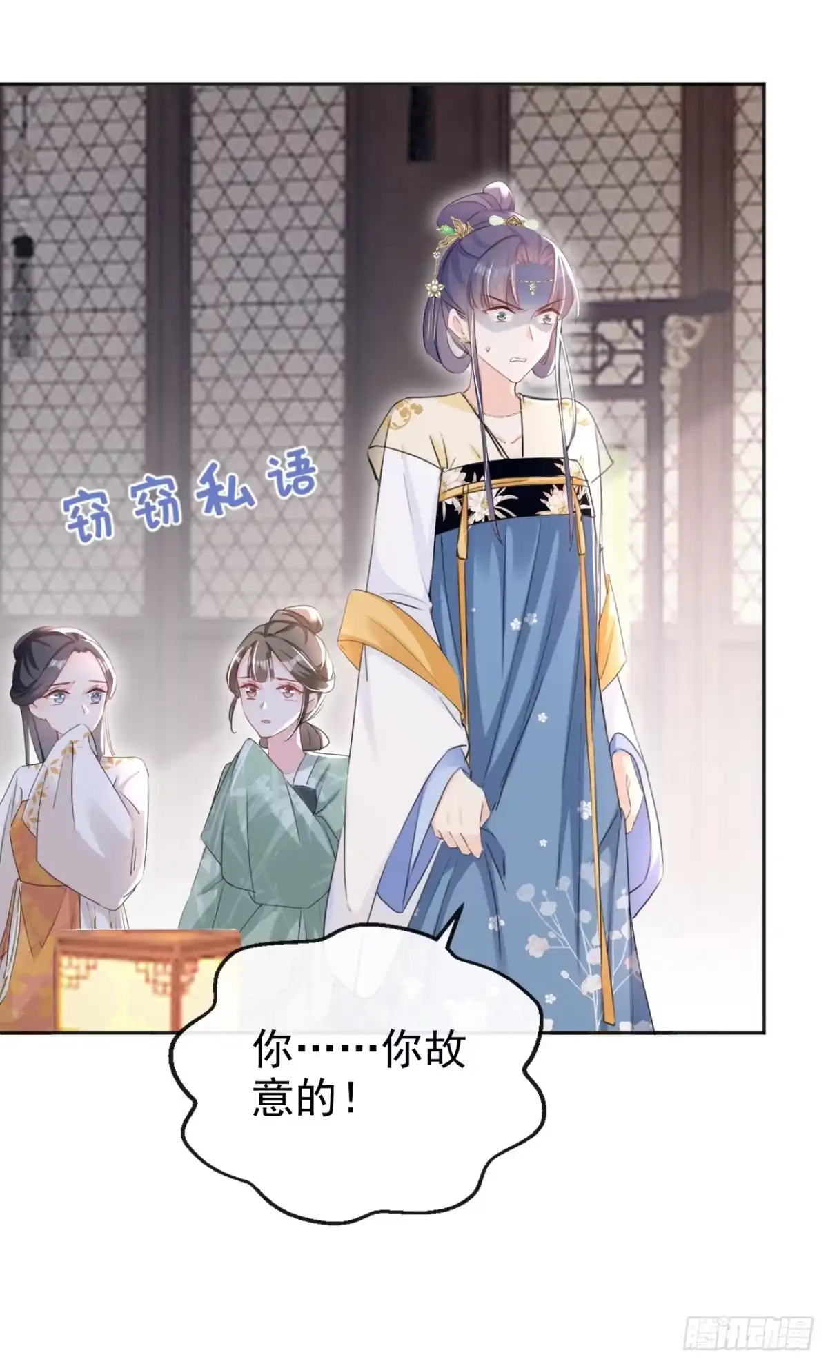 《嫡女为谋》第31话 他一直在看我？ 第22页
